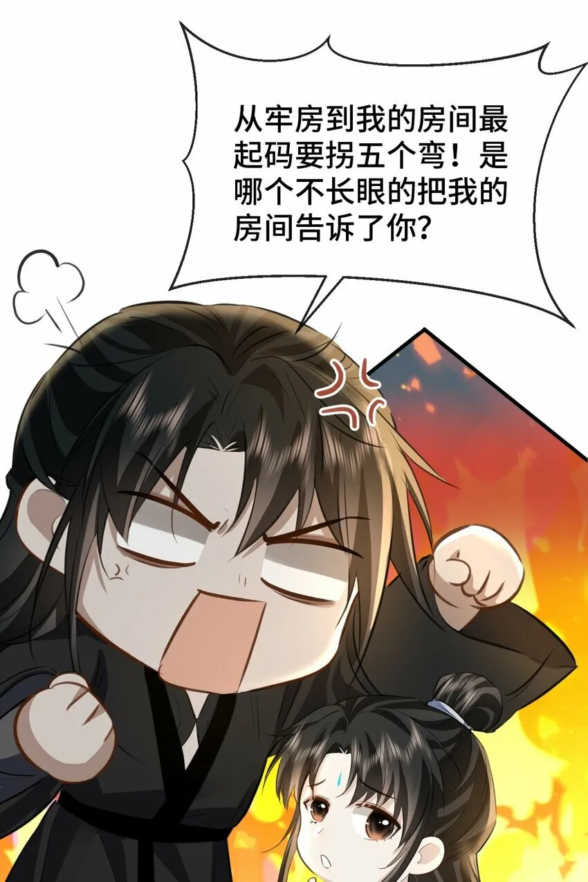 第15话 “前卫”的勾引 第42页