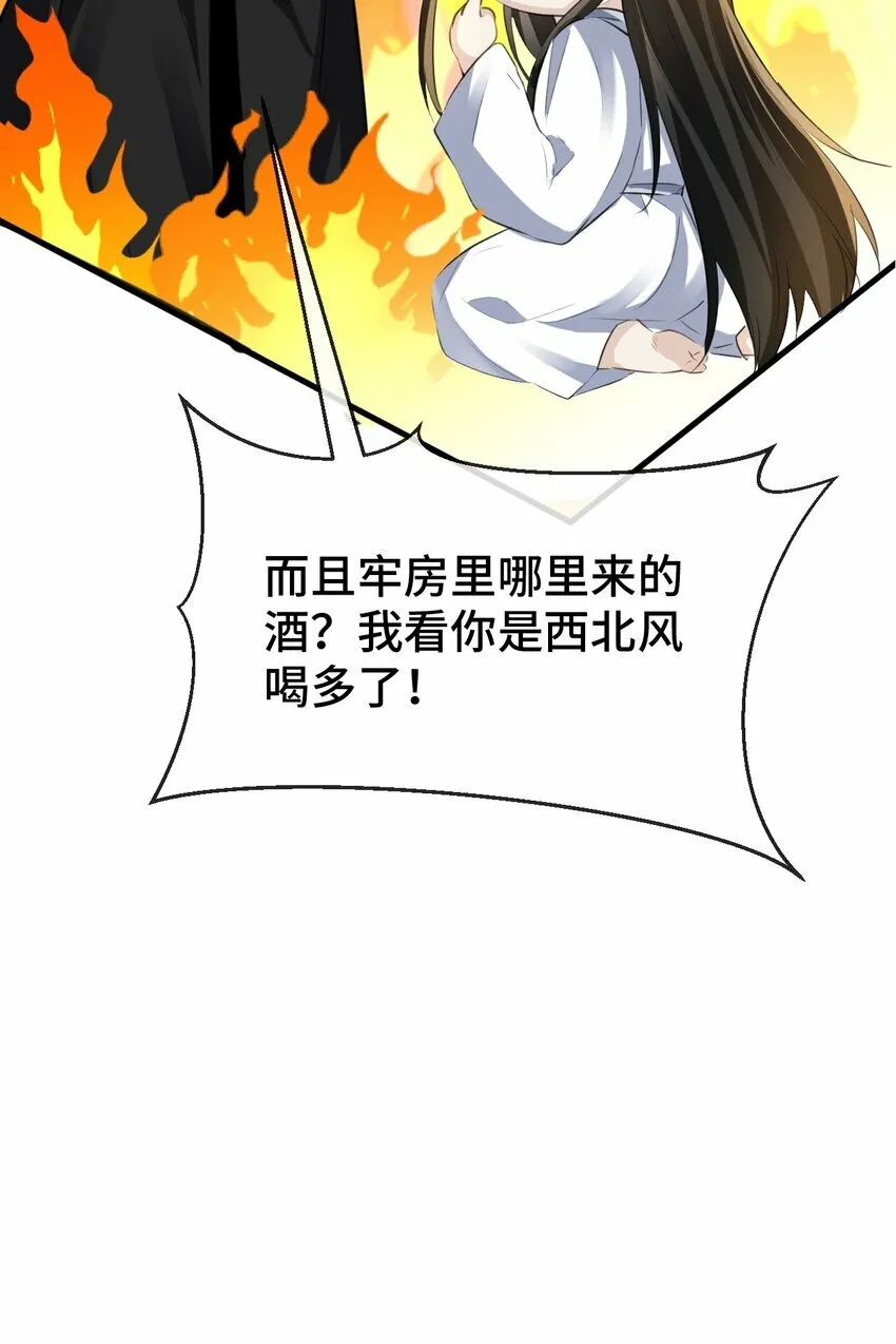 第15话 “前卫”的勾引 第43页