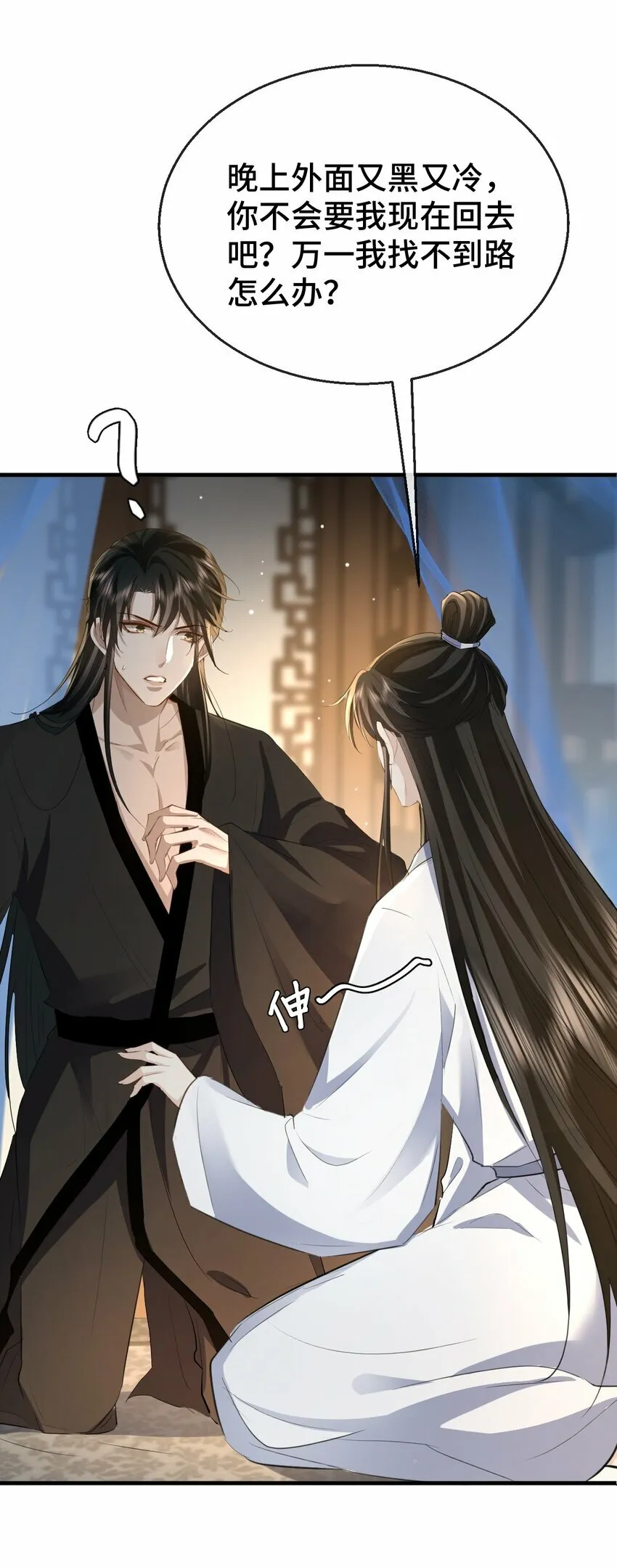 第16话 燥热难耐……（4月投喂中奖名单） 第3页