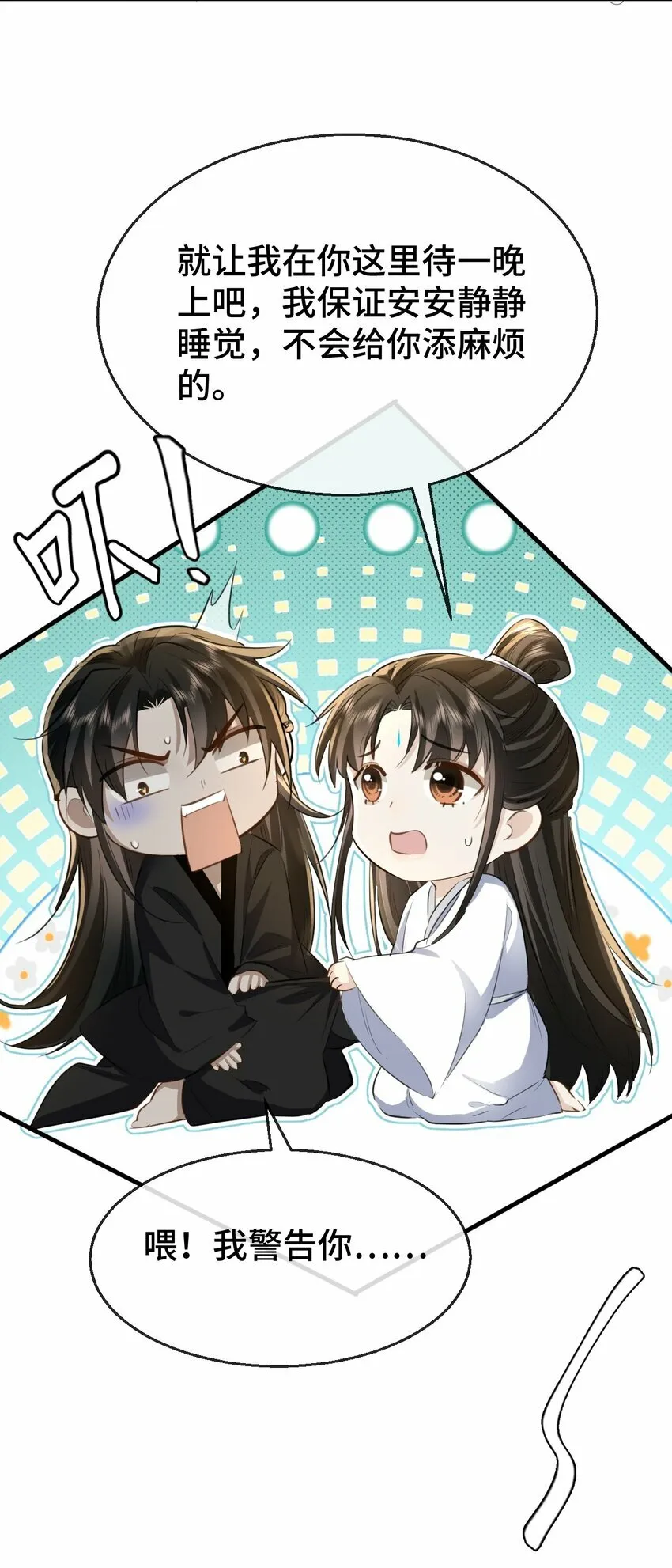 第16话 燥热难耐……（4月投喂中奖名单） 第5页