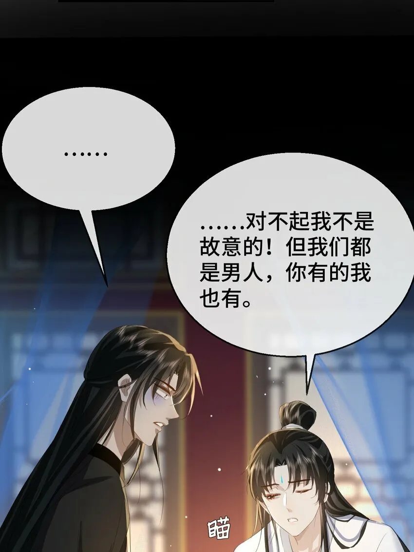 第16话 燥热难耐……（4月投喂中奖名单） 第7页
