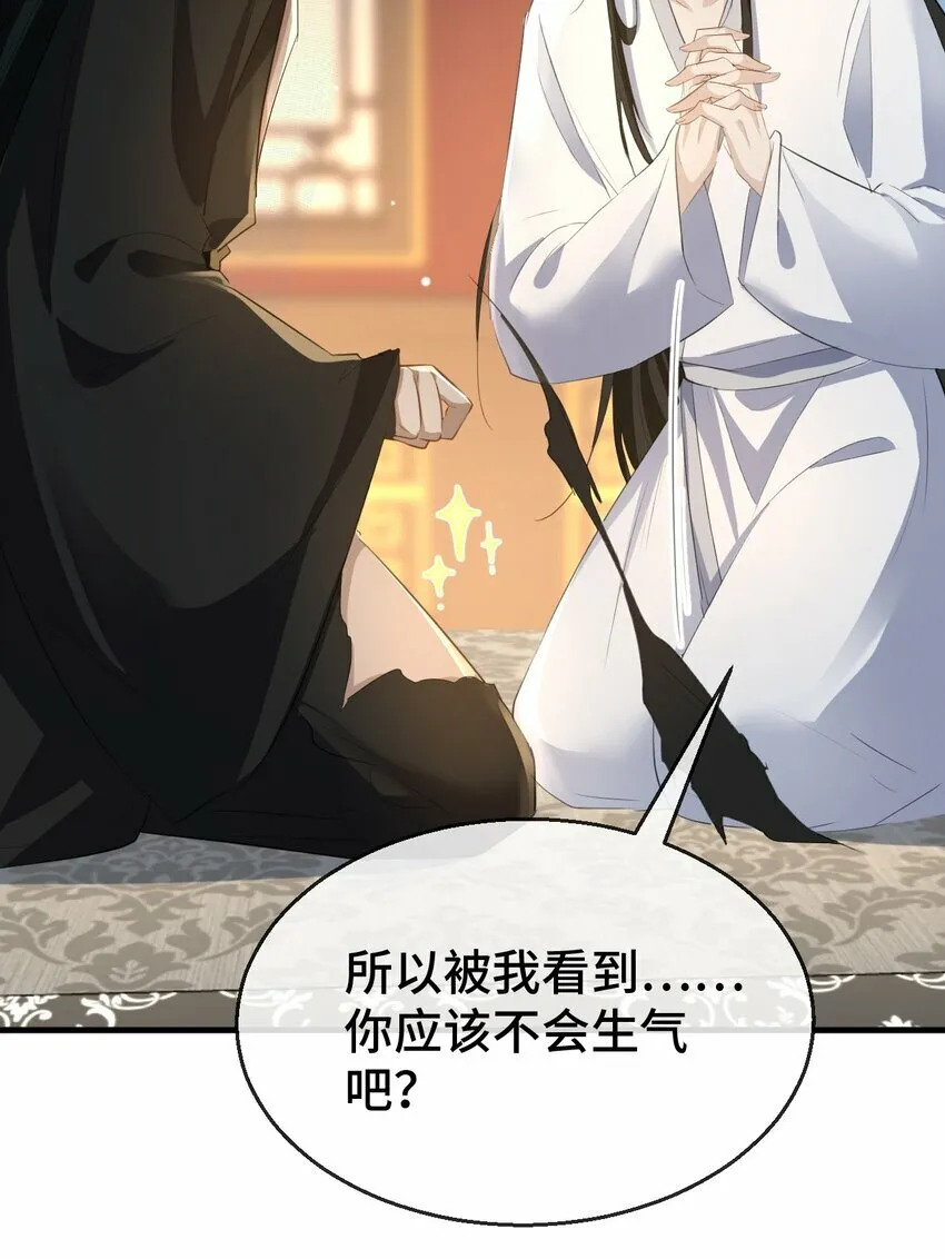 第16话 燥热难耐……（4月投喂中奖名单） 第8页