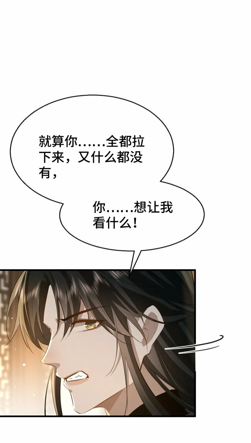 第16话 燥热难耐……（4月投喂中奖名单） 第14页
