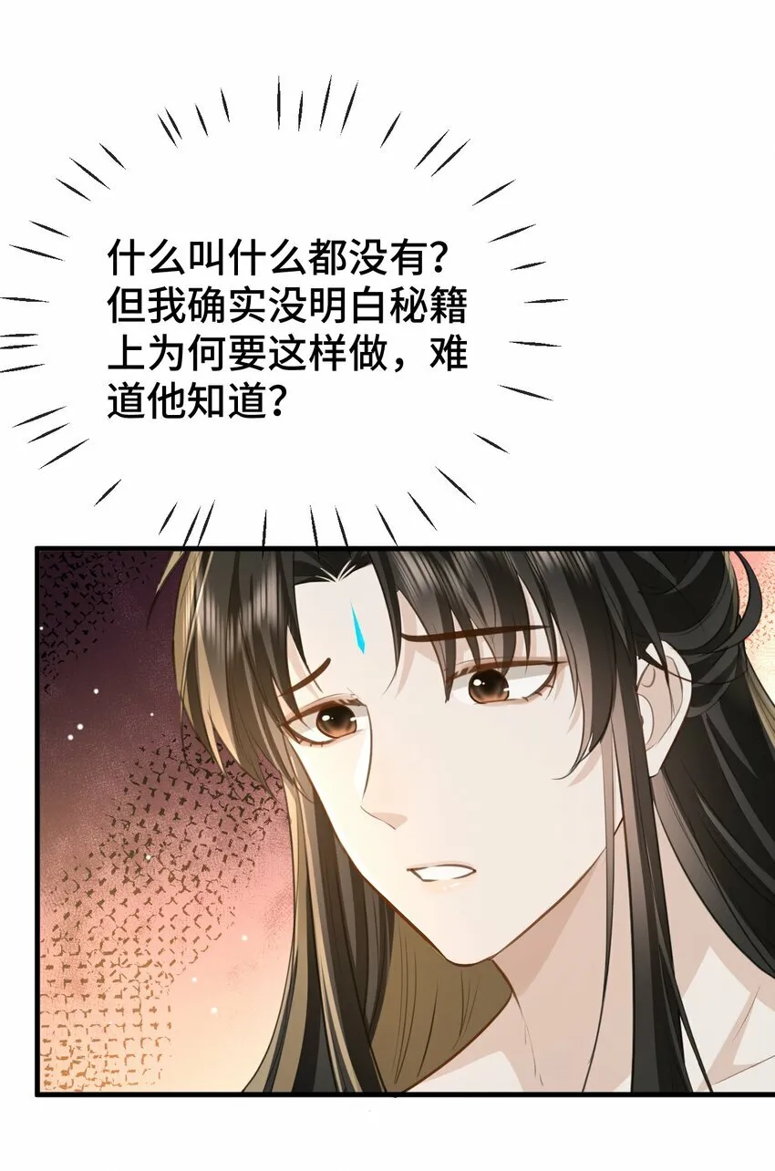 第16话 燥热难耐……（4月投喂中奖名单） 第15页