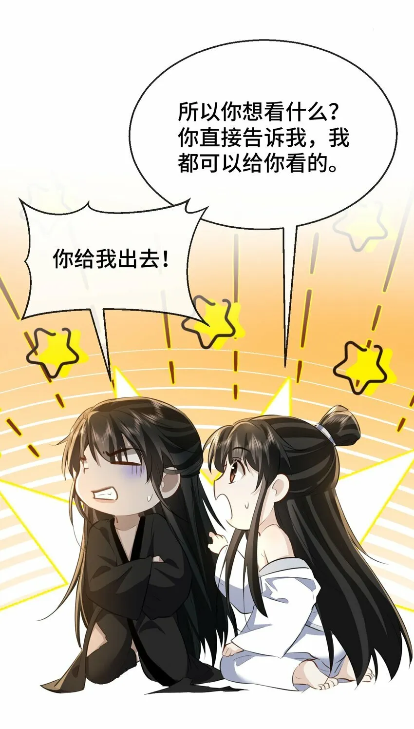 第16话 燥热难耐……（4月投喂中奖名单） 第16页