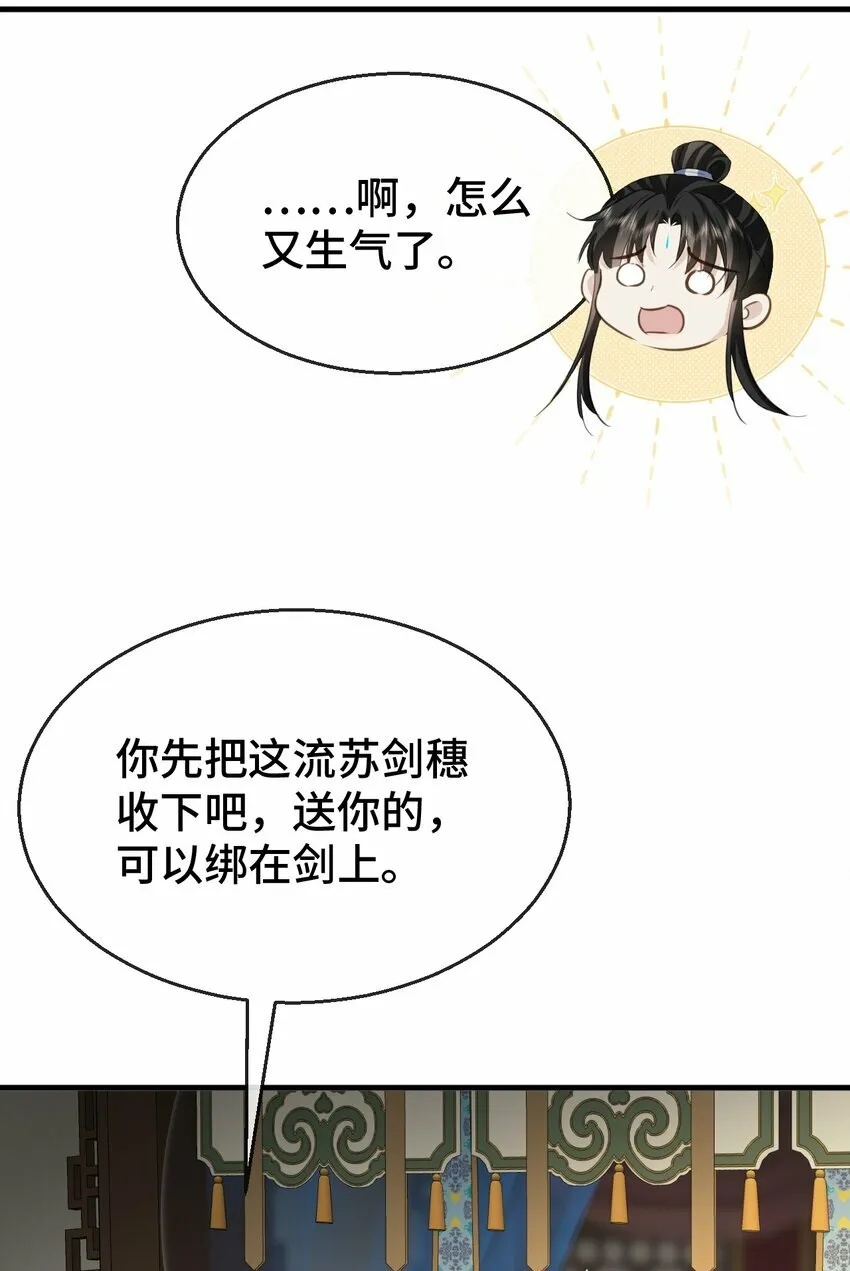 第16话 燥热难耐……（4月投喂中奖名单） 第17页
