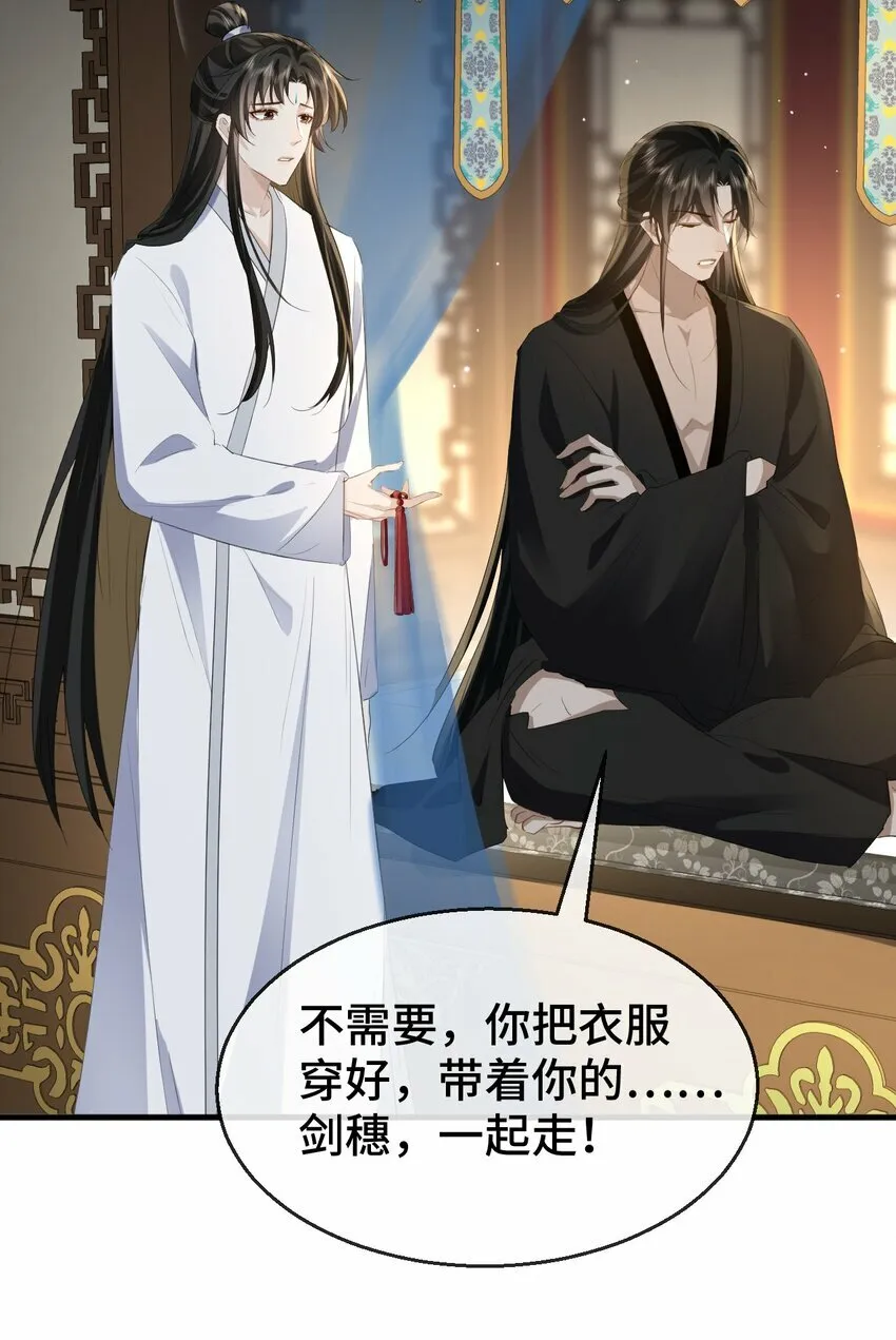 第16话 燥热难耐……（4月投喂中奖名单） 第18页