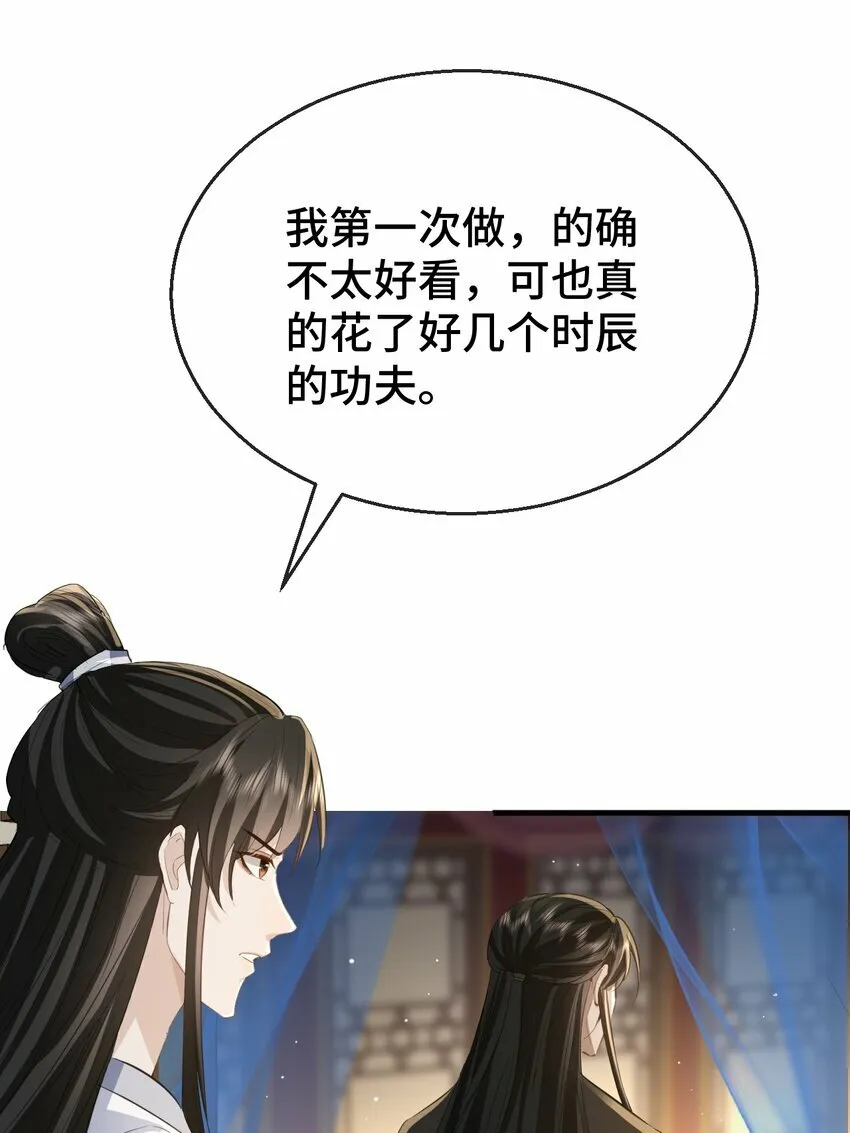 第16话 燥热难耐……（4月投喂中奖名单） 第19页