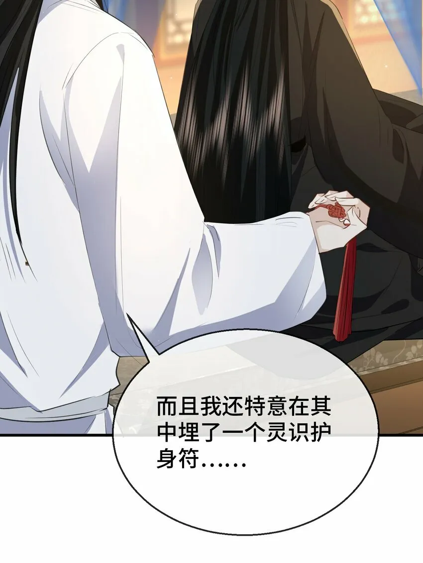 第16话 燥热难耐……（4月投喂中奖名单） 第20页