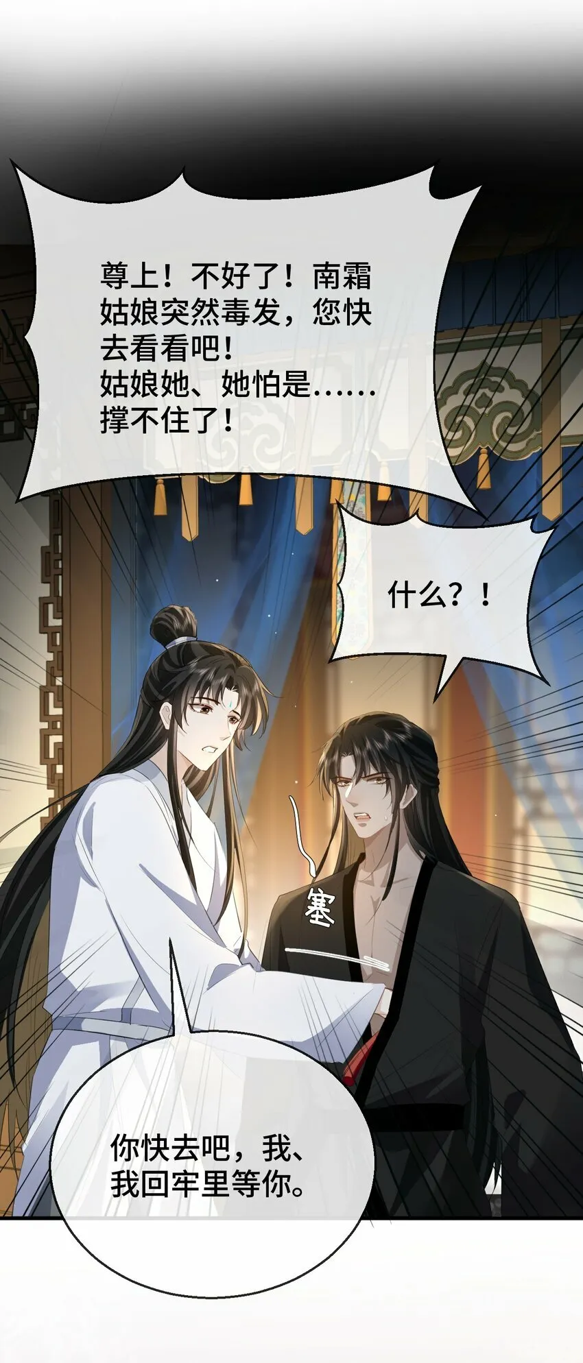 第16话 燥热难耐……（4月投喂中奖名单） 第22页