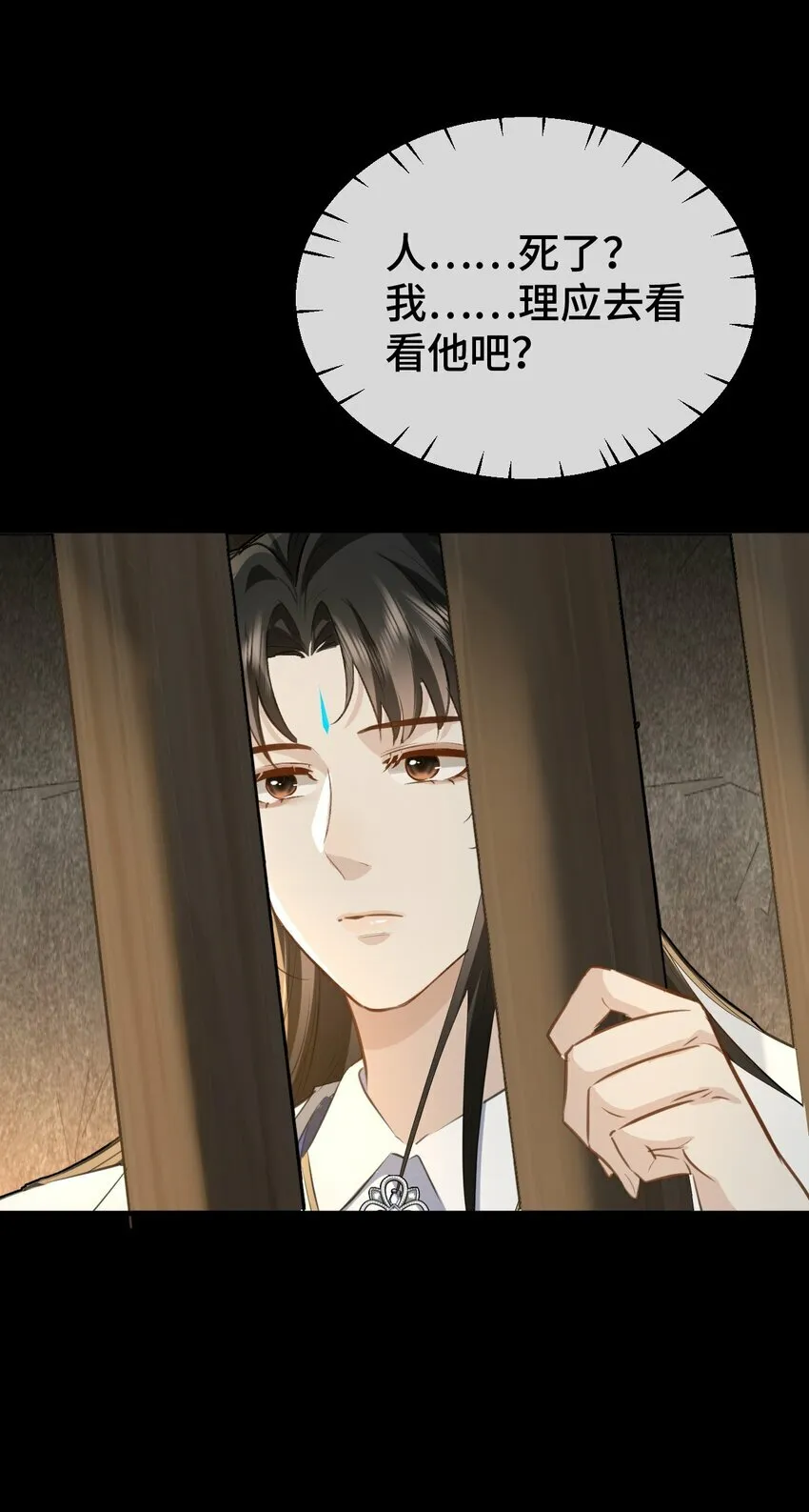 第16话 燥热难耐……（4月投喂中奖名单） 第24页