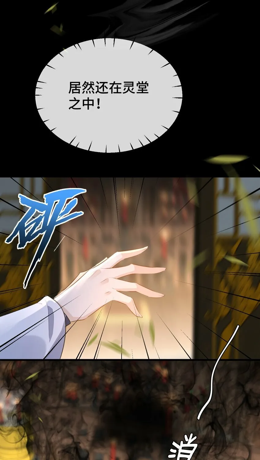 第16话 燥热难耐……（4月投喂中奖名单） 第28页