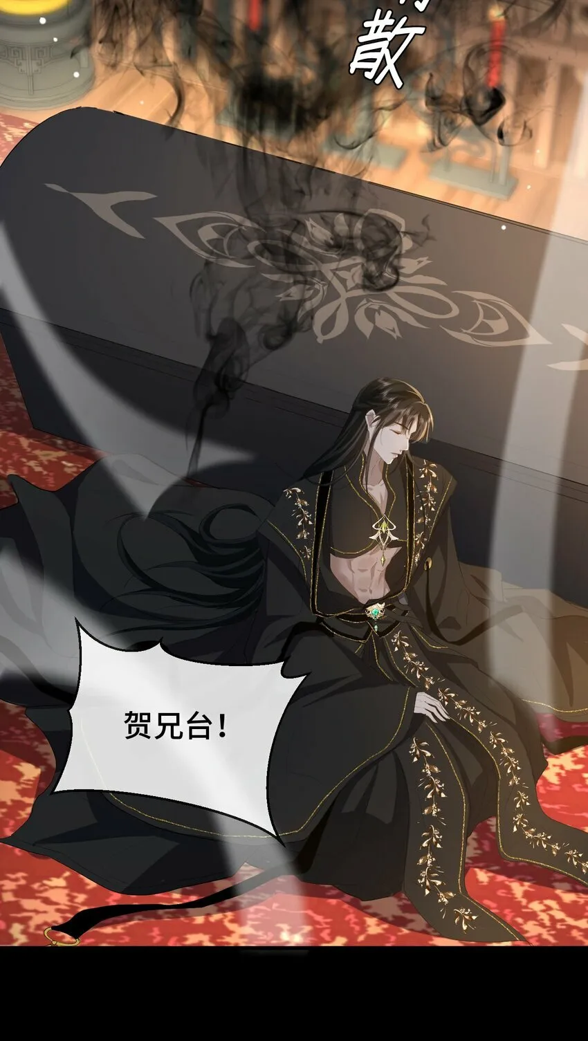 第16话 燥热难耐……（4月投喂中奖名单） 第29页