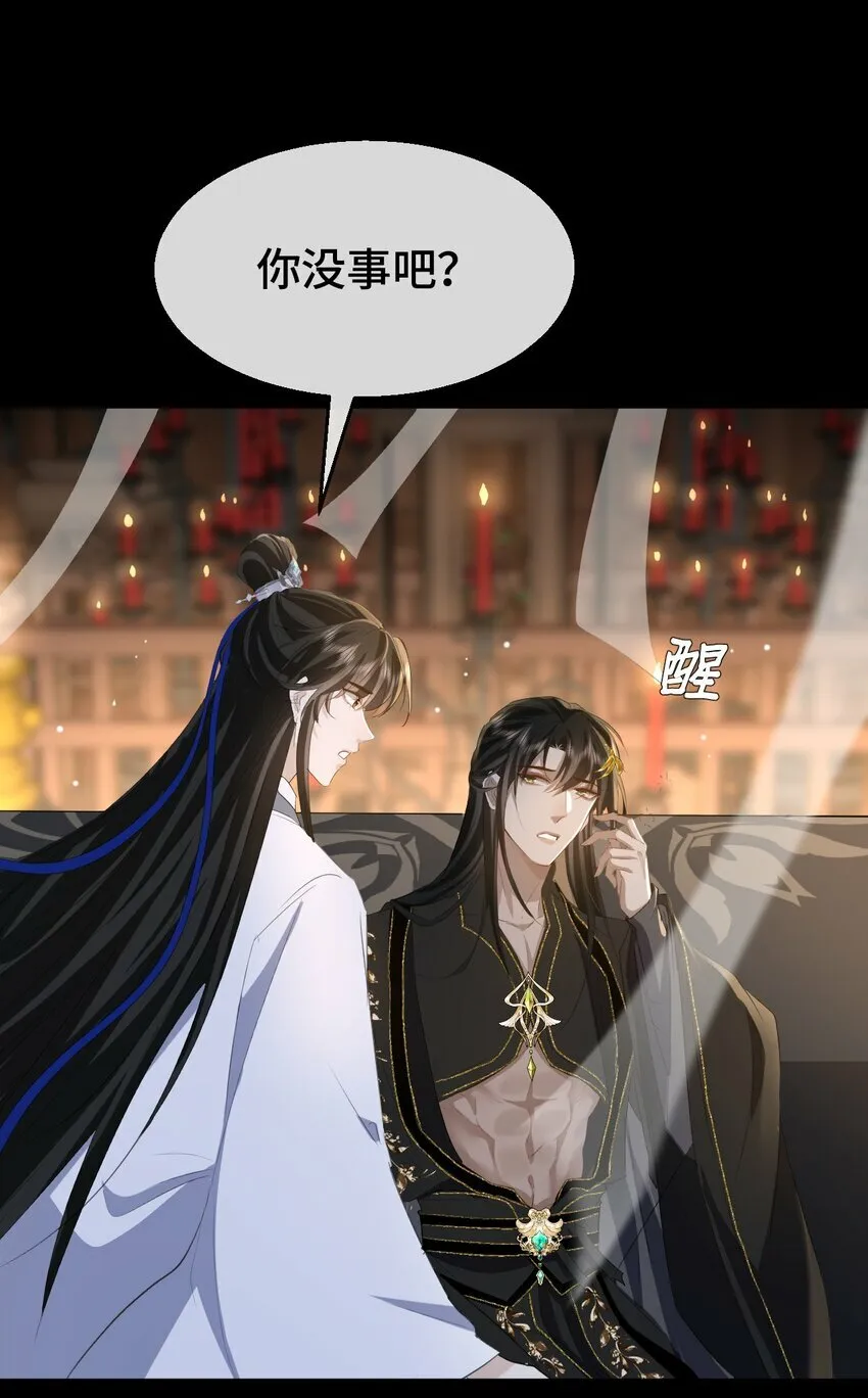第16话 燥热难耐……（4月投喂中奖名单） 第30页