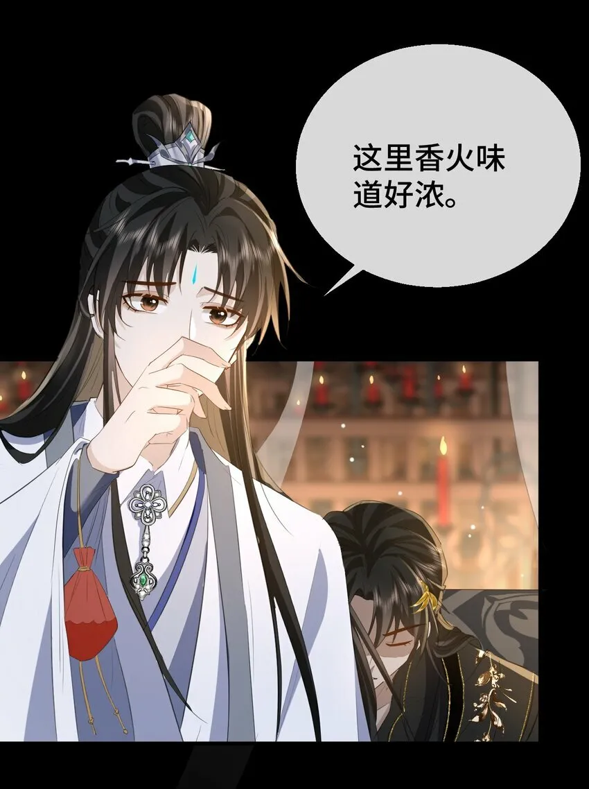 第16话 燥热难耐……（4月投喂中奖名单） 第32页