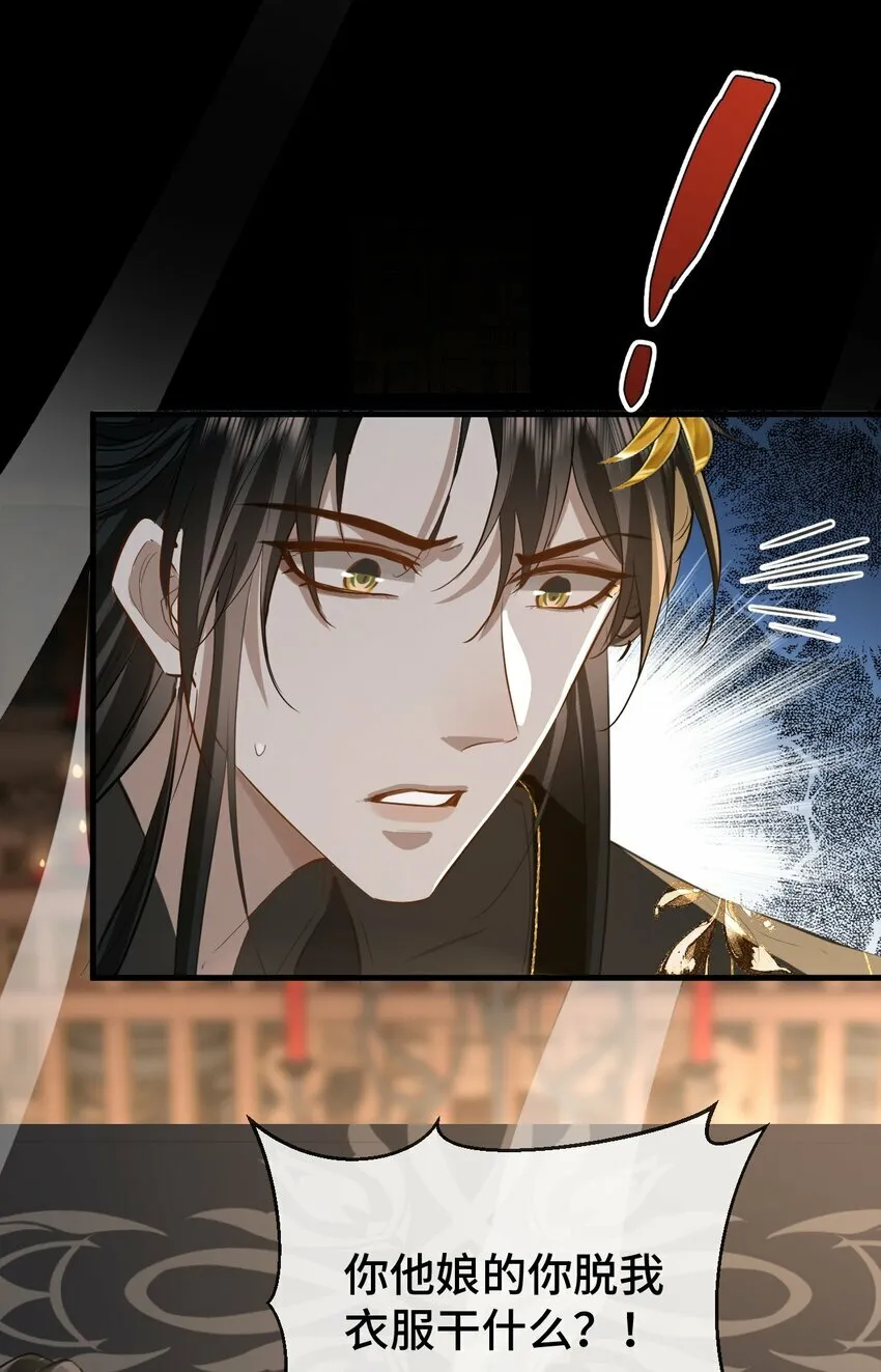 第16话 燥热难耐……（4月投喂中奖名单） 第33页