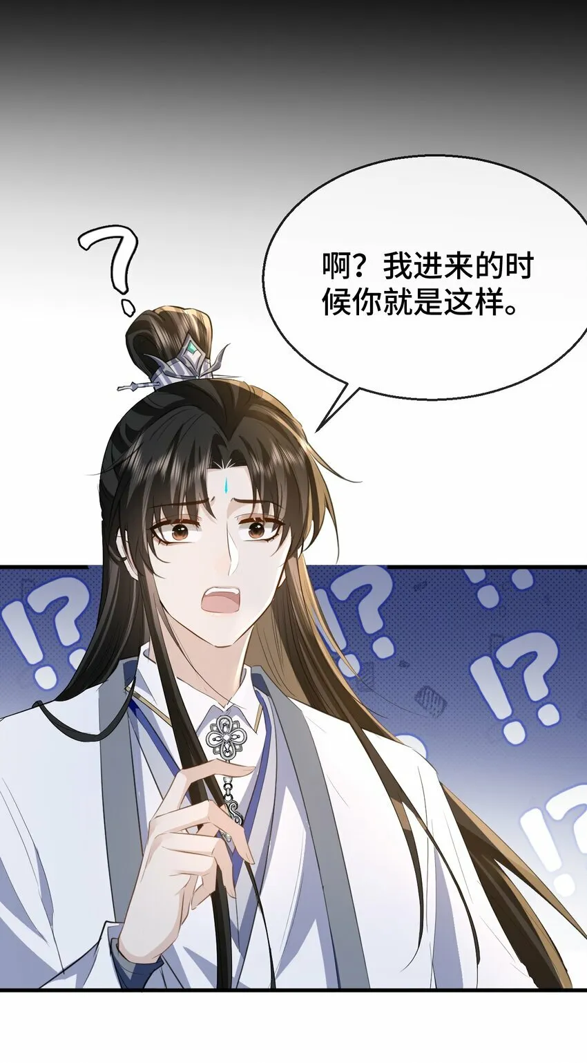 第16话 燥热难耐……（4月投喂中奖名单） 第35页