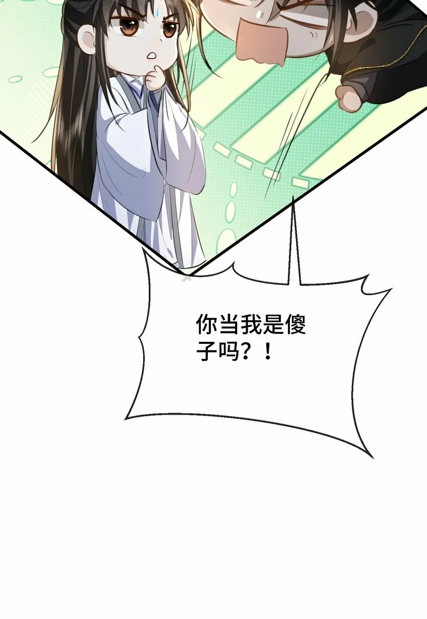 第16话 燥热难耐……（4月投喂中奖名单） 第37页