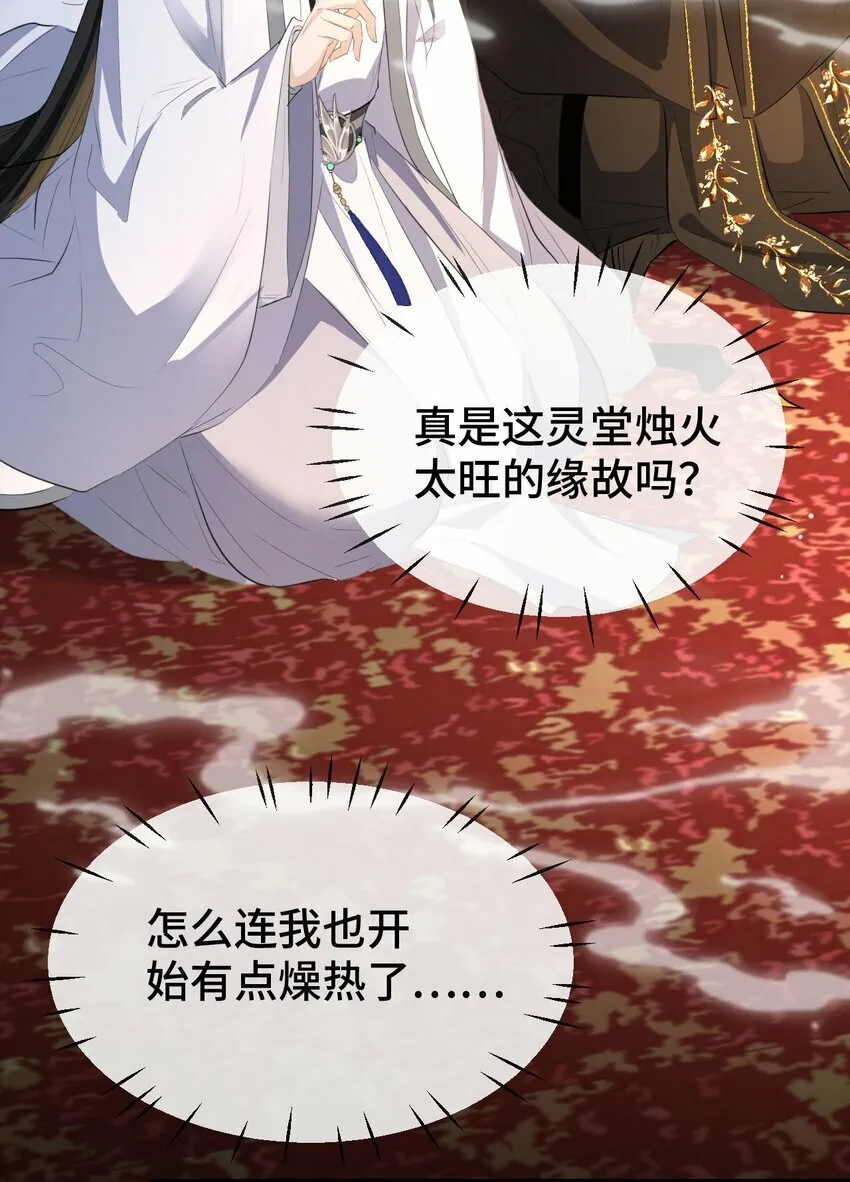 第16话 燥热难耐……（4月投喂中奖名单） 第42页