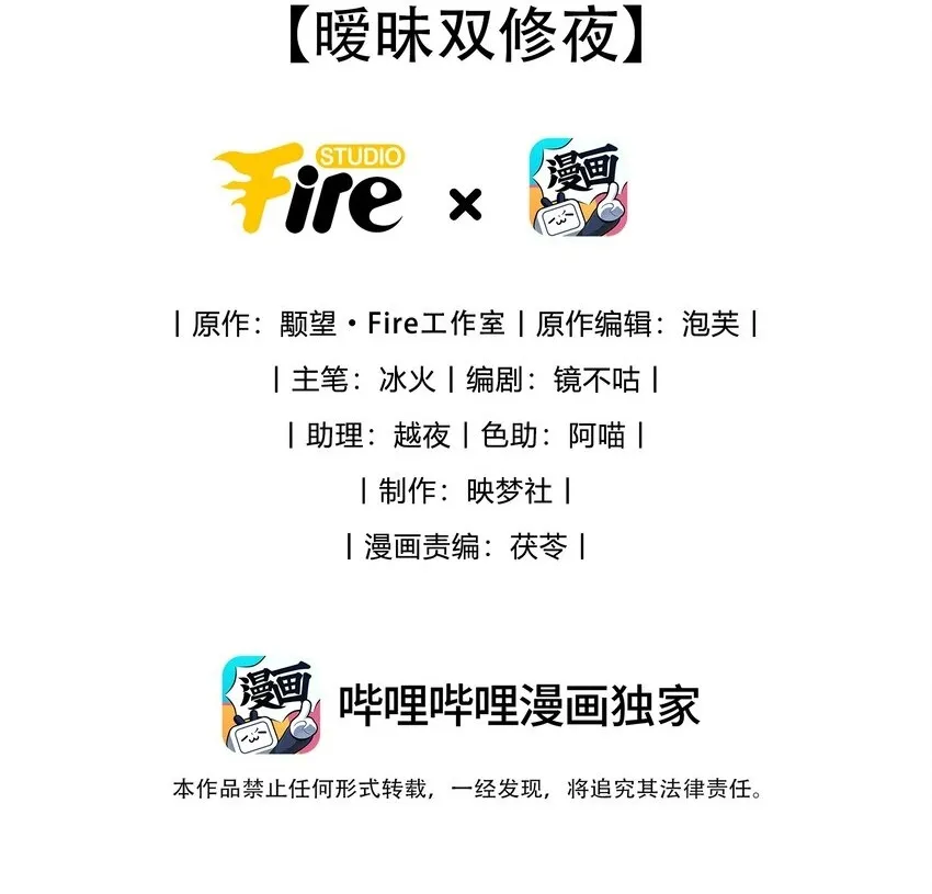 第17话 暧昧双修夜 第2页