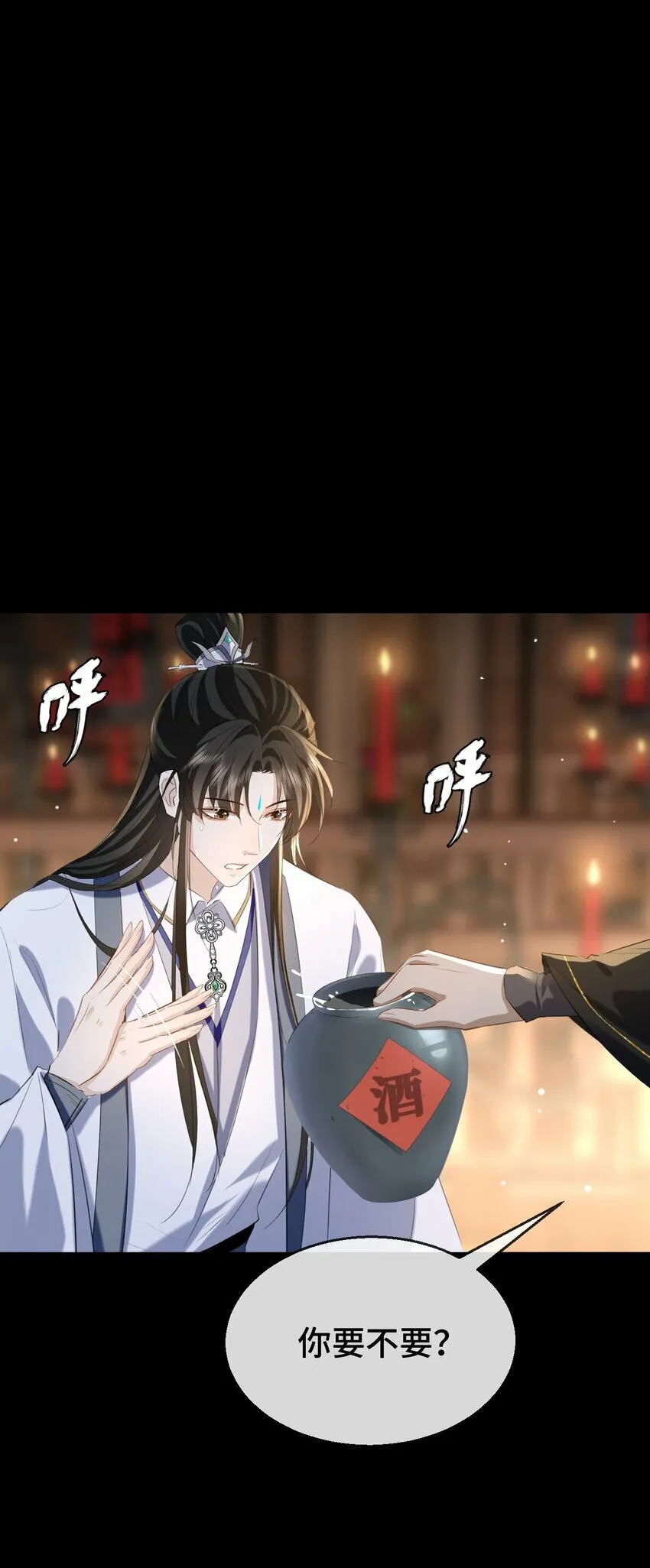 第17话 暧昧双修夜 第3页