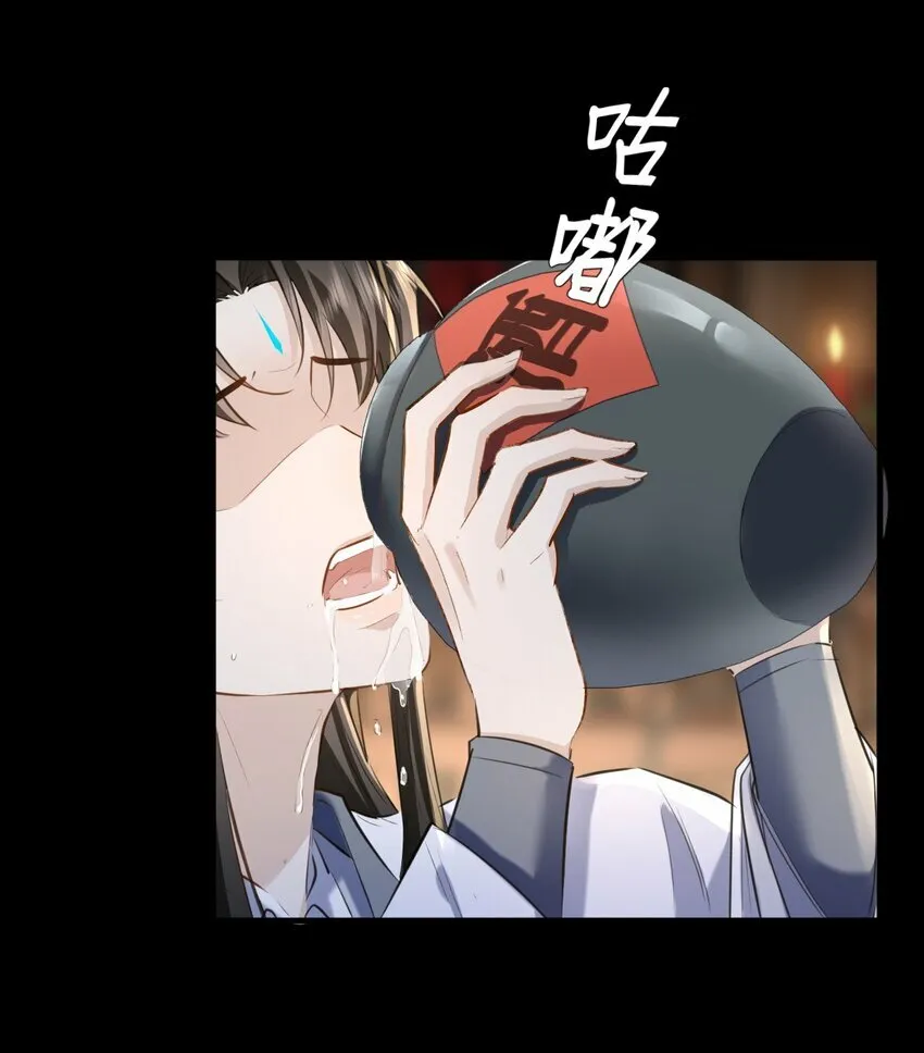 第17话 暧昧双修夜 第5页