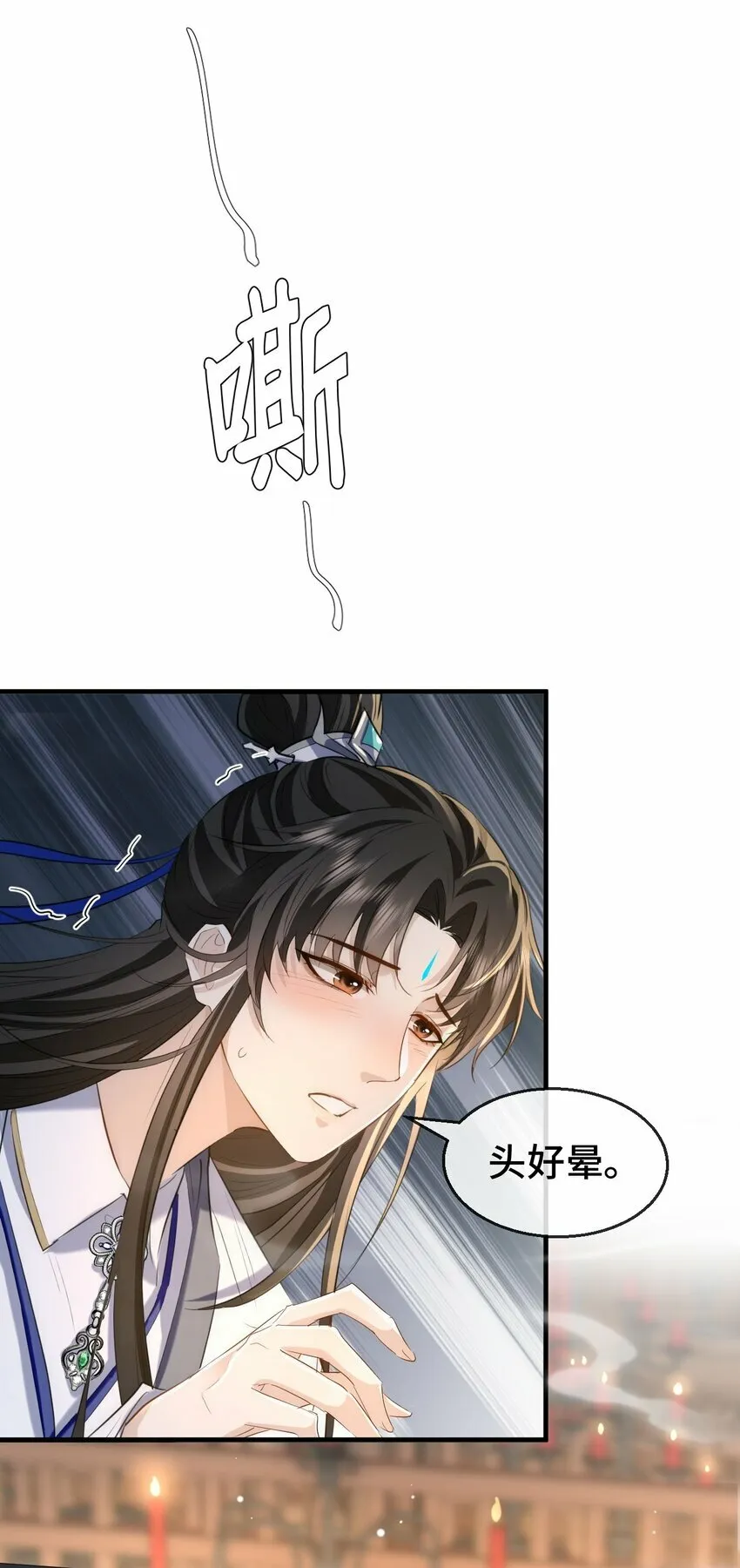 第17话 暧昧双修夜 第13页
