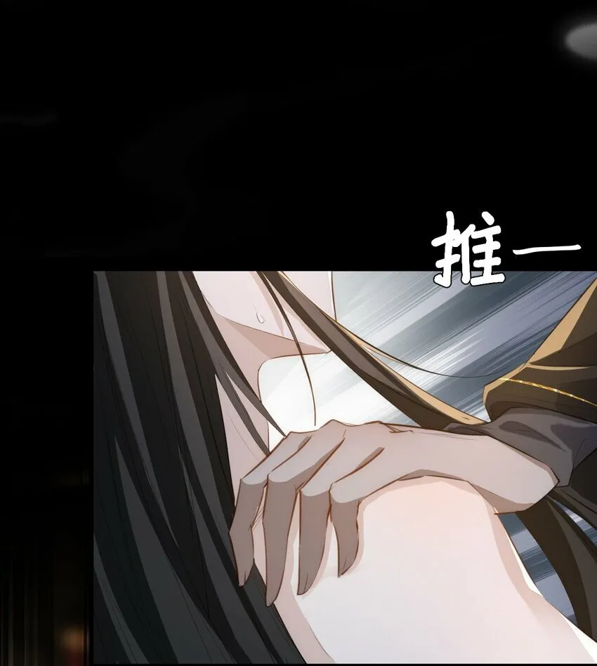 第17话 暧昧双修夜 第18页