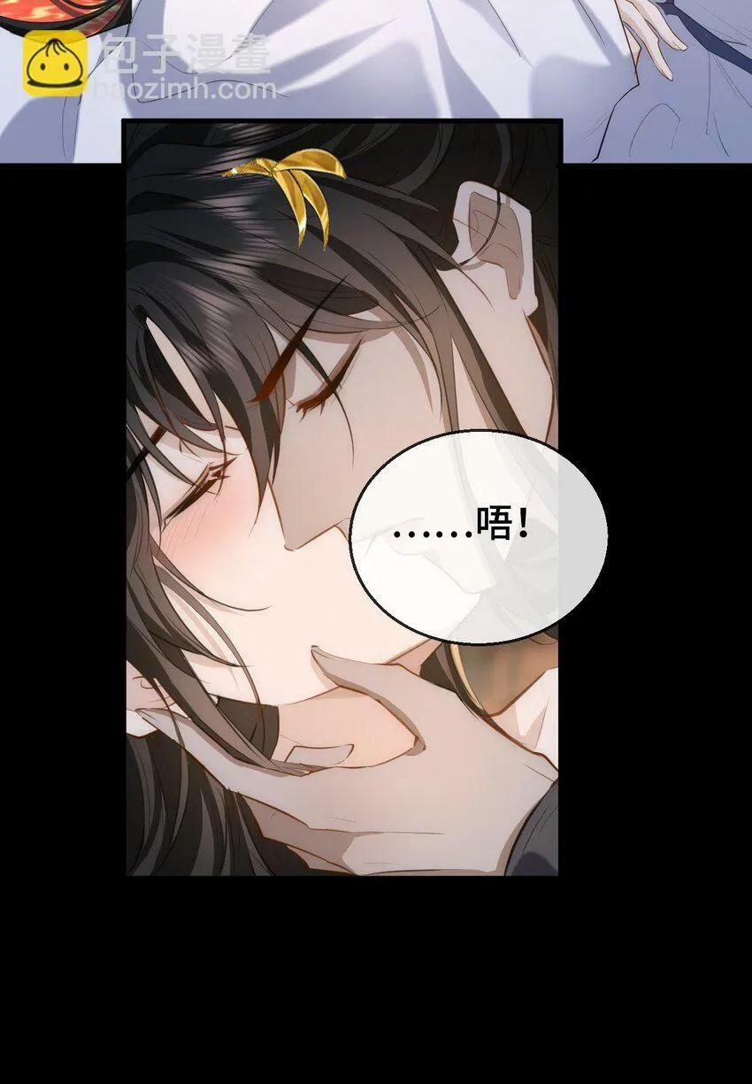 第17话 暧昧双修夜 第20页