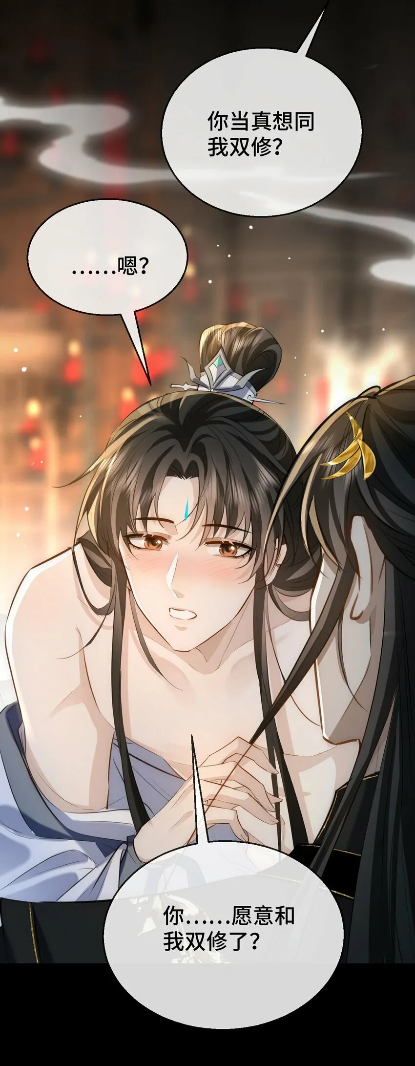 第17话 暧昧双修夜 第22页