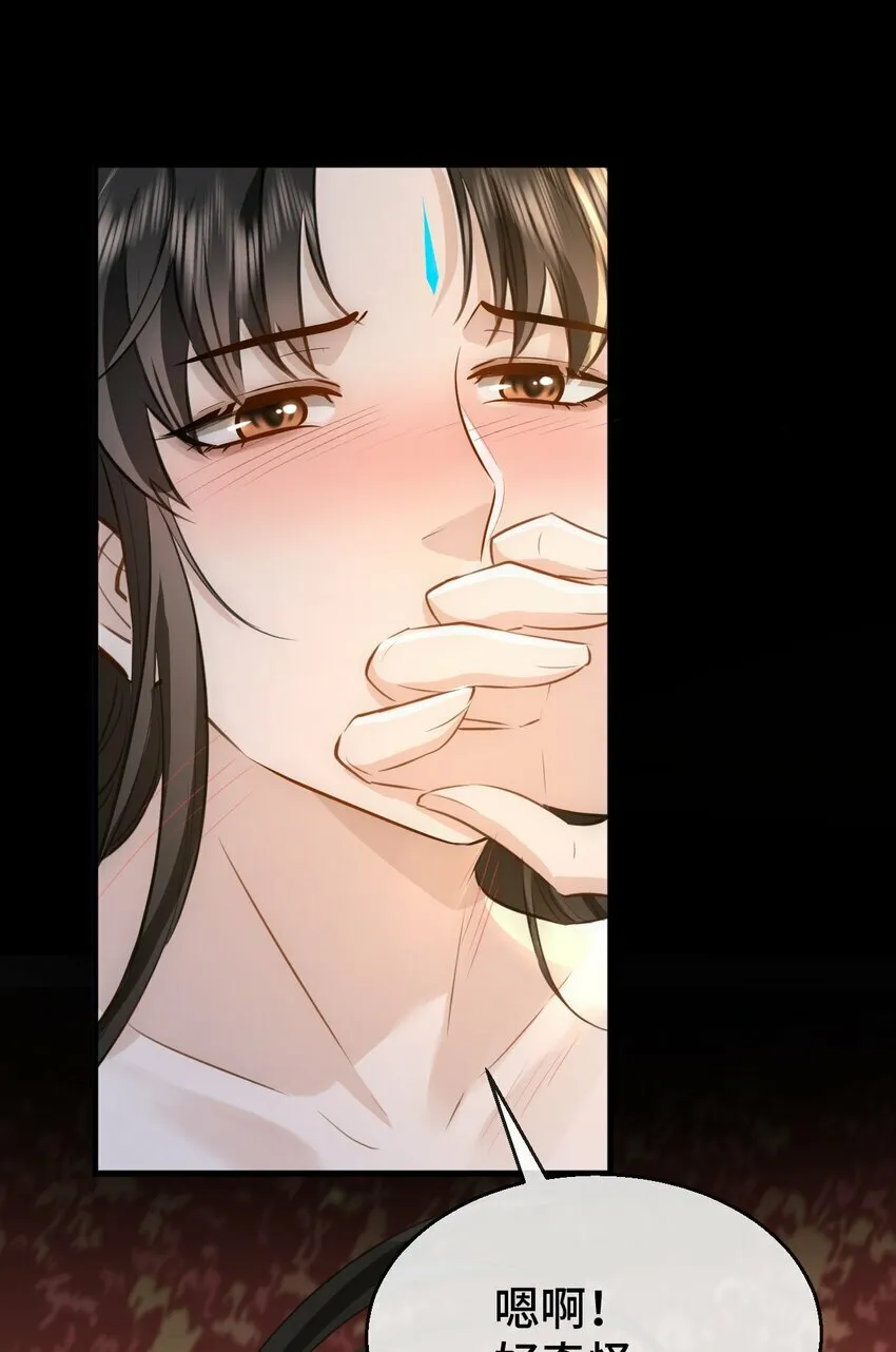 第17话 暧昧双修夜 第32页