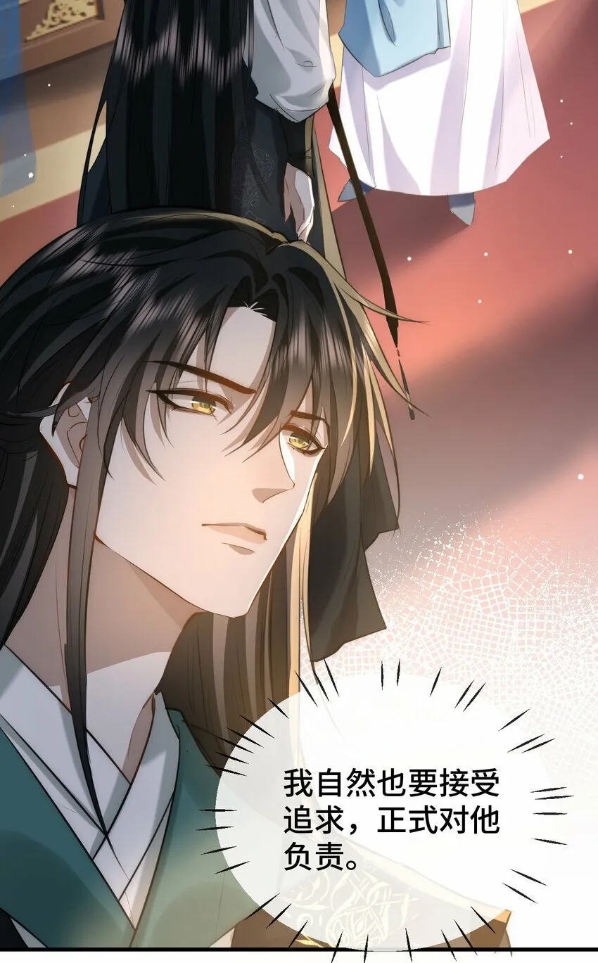 第18话 魔尊，你不太行 第9页