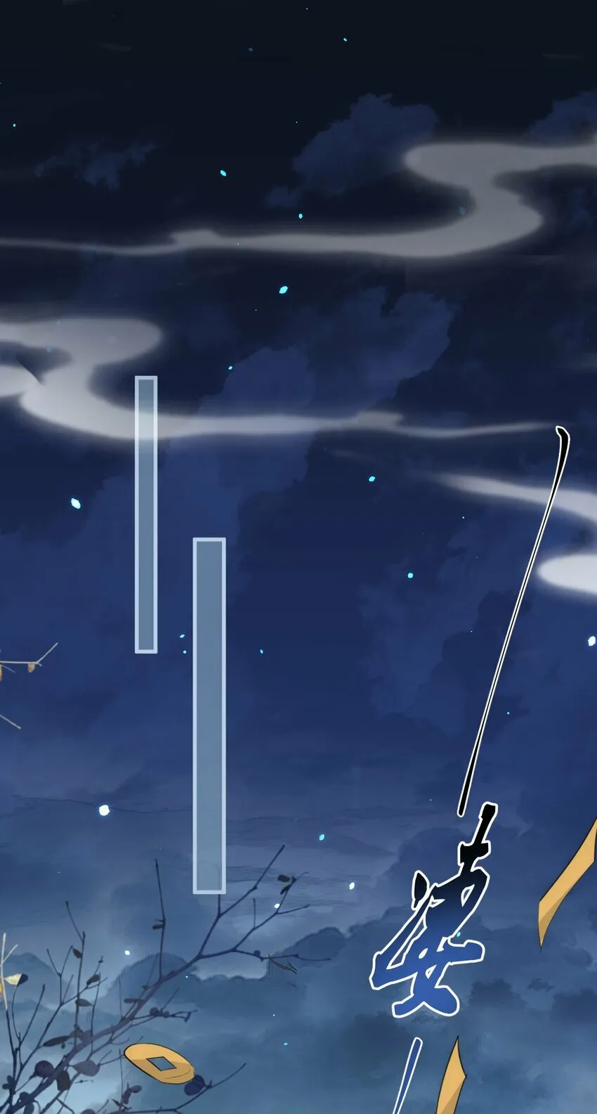 第18话 魔尊，你不太行 第29页