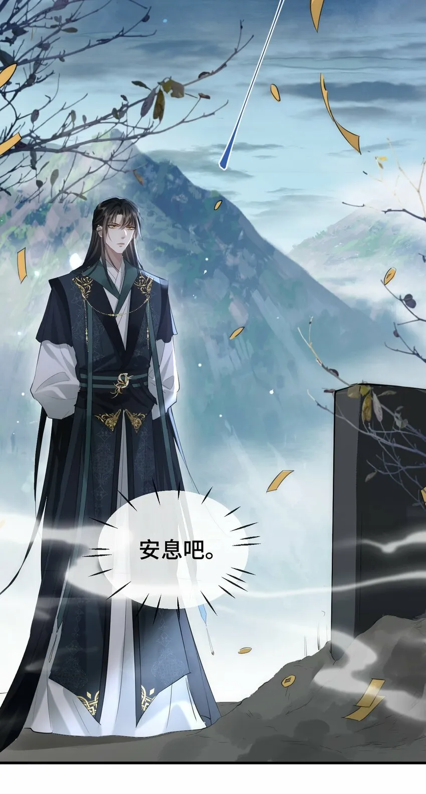 第18话 魔尊，你不太行 第30页