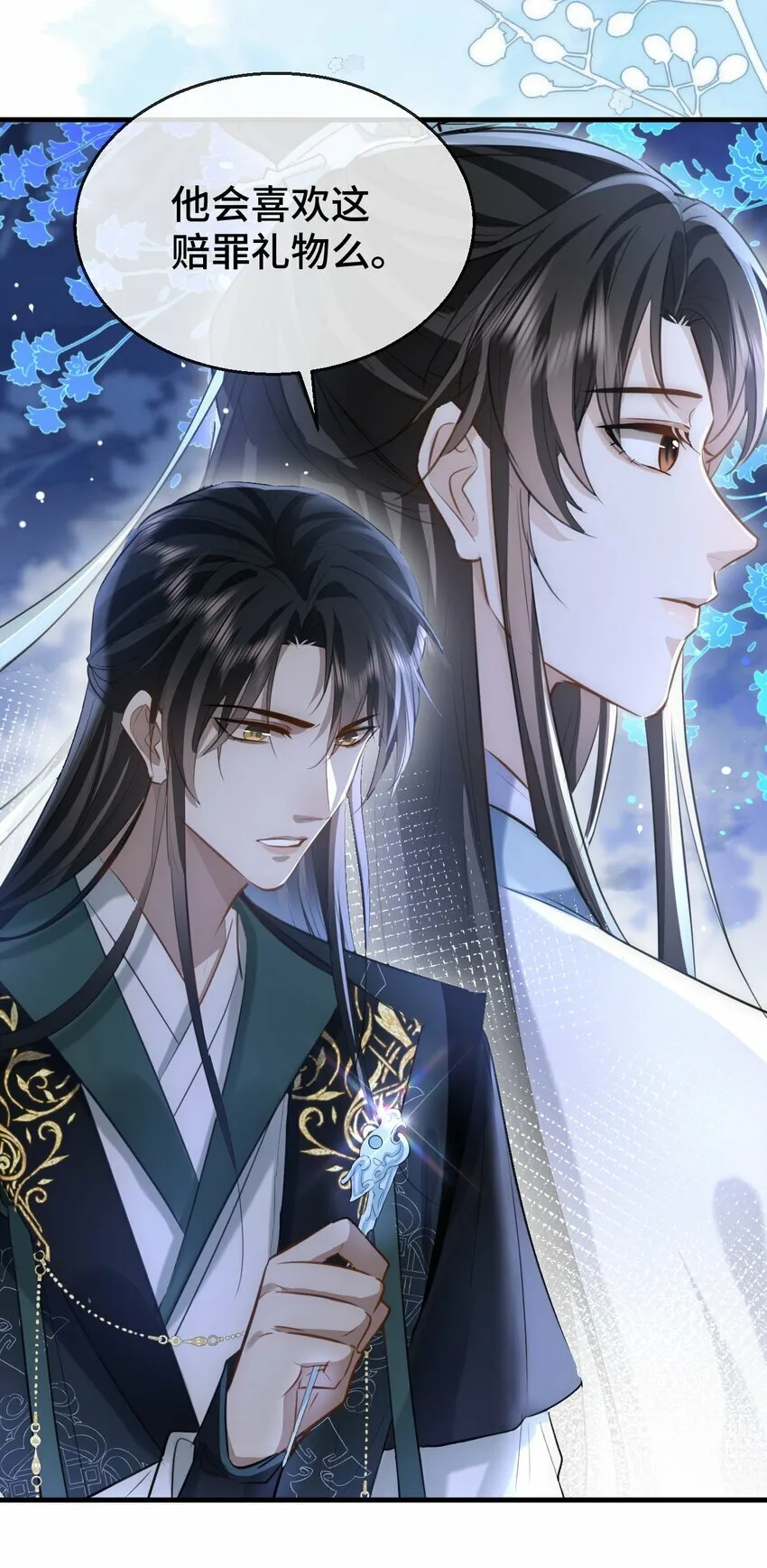 第18话 魔尊，你不太行 第35页