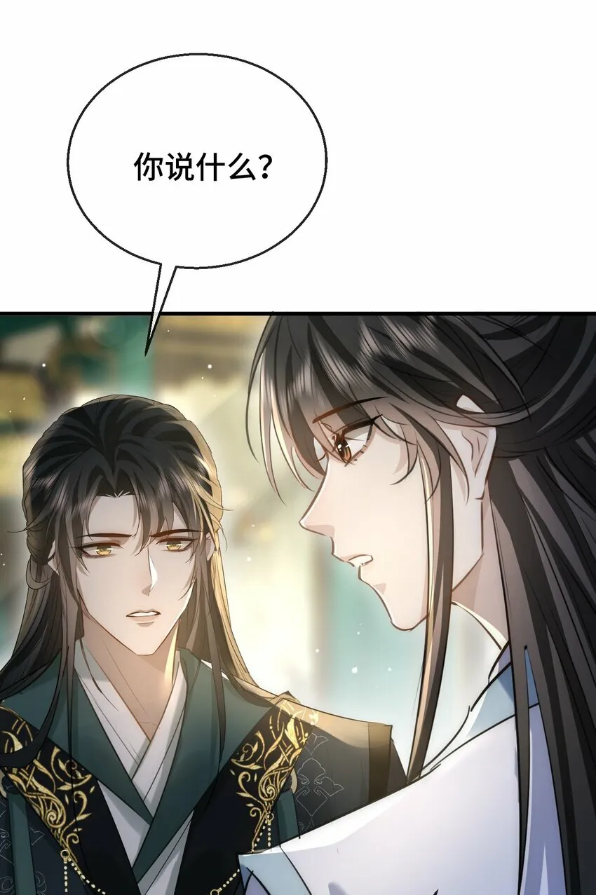 第18话 魔尊，你不太行 第38页