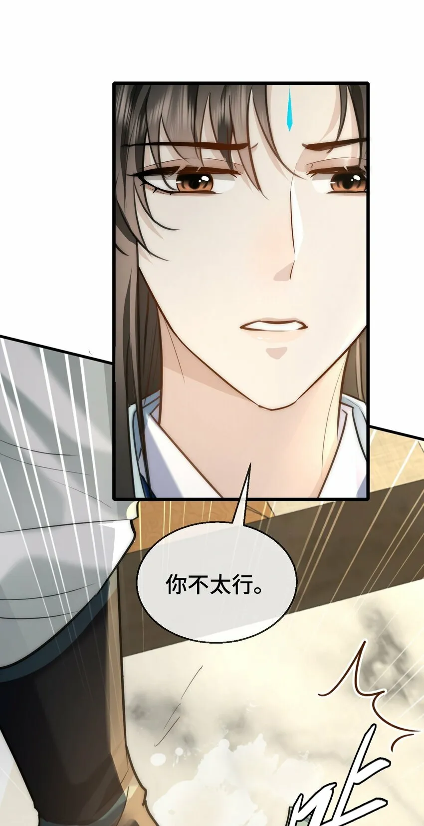 第18话 魔尊，你不太行 第47页