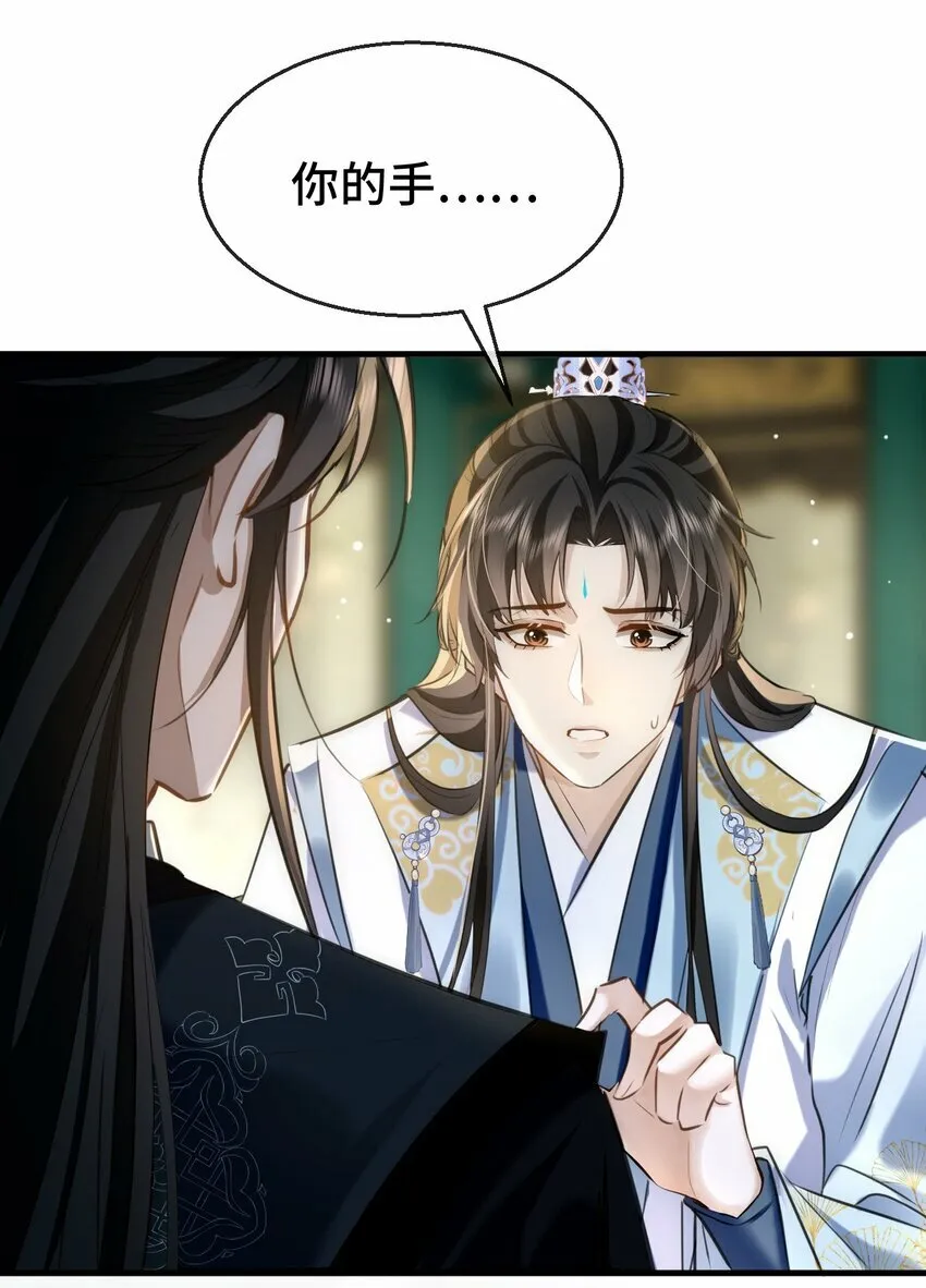 第19话 不如换个人试试？ 第4页