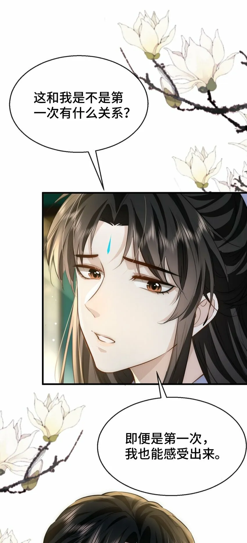 第19话 不如换个人试试？ 第8页