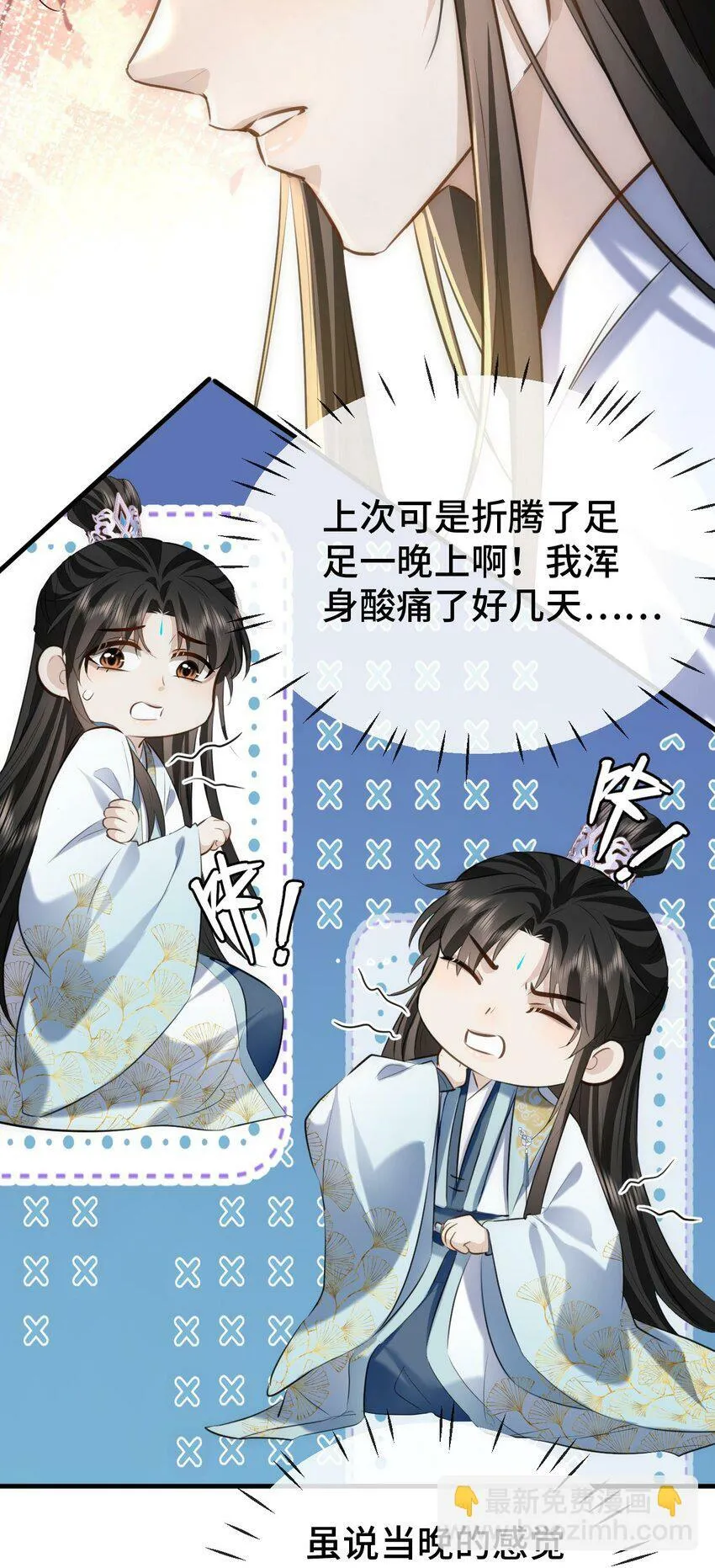 第19话 不如换个人试试？ 第10页