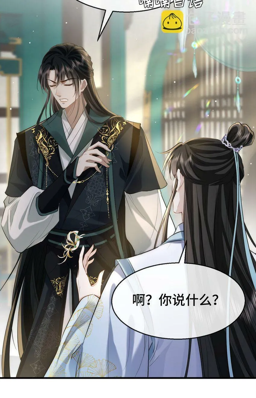 第19话 不如换个人试试？ 第16页