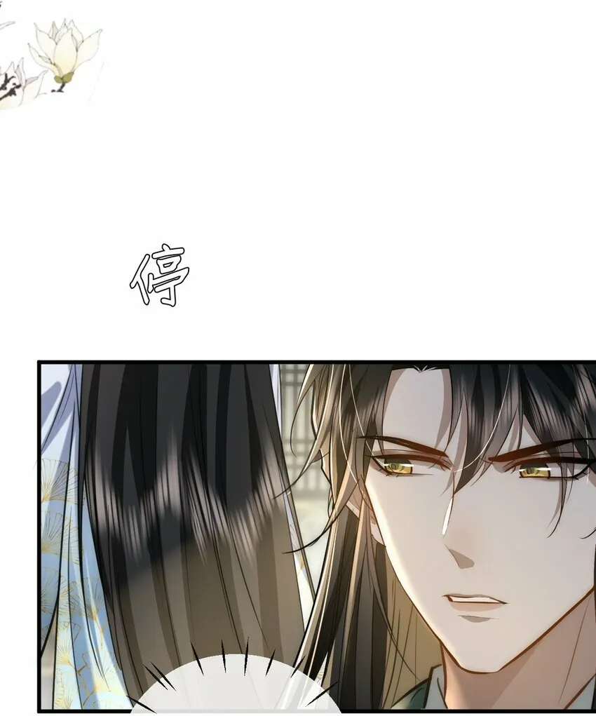 第19话 不如换个人试试？ 第22页