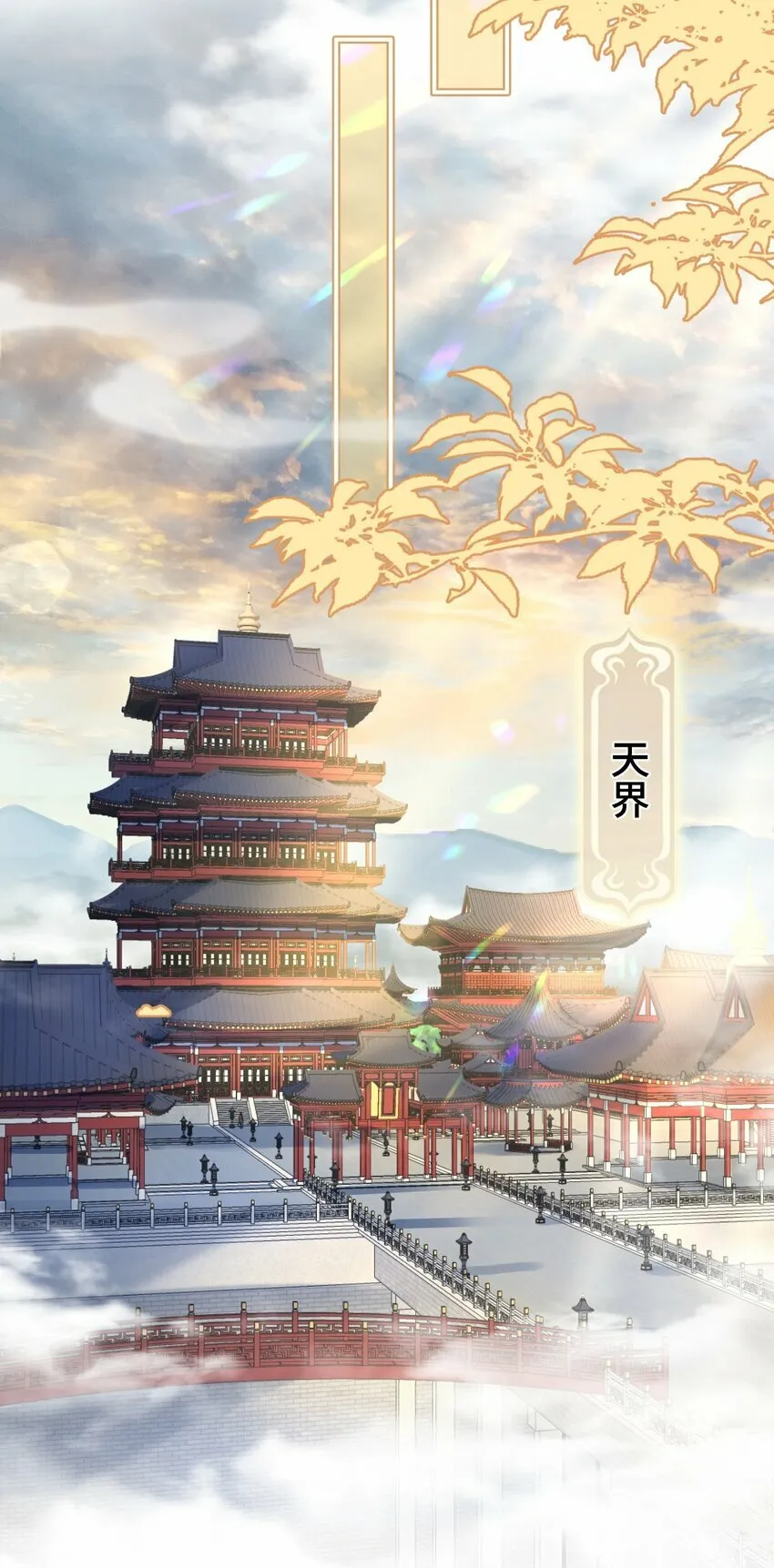 第19话 不如换个人试试？ 第27页