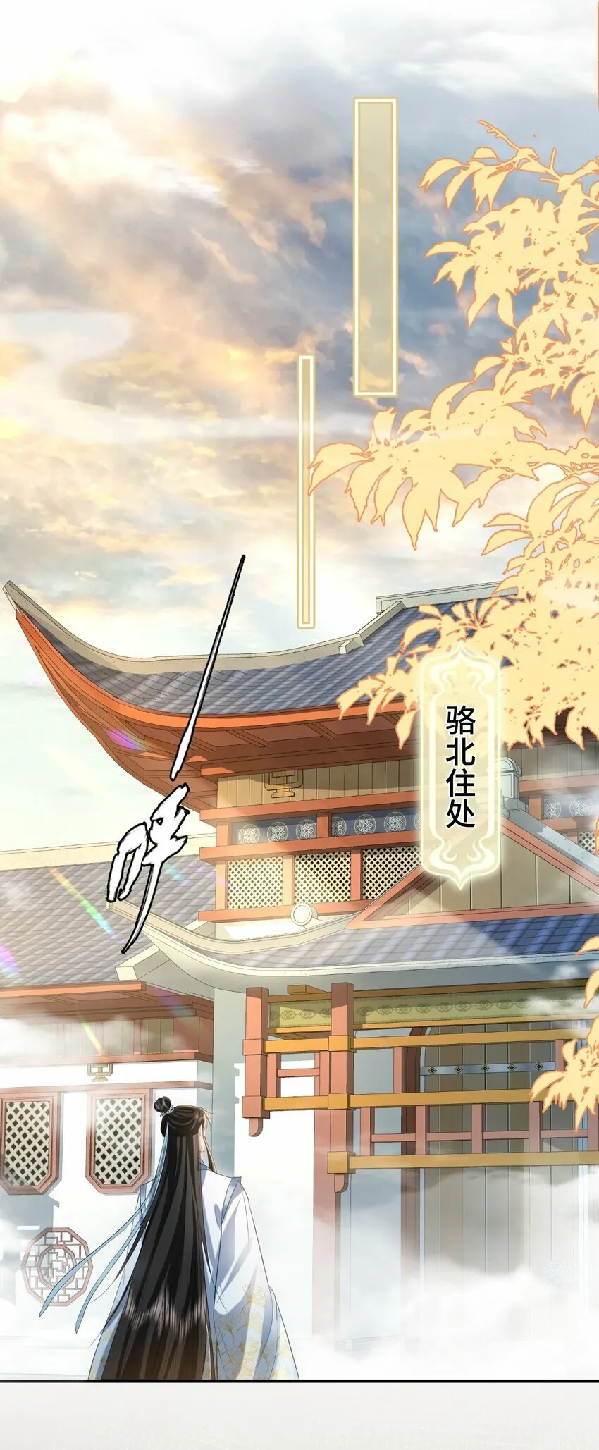 第19话 不如换个人试试？ 第31页