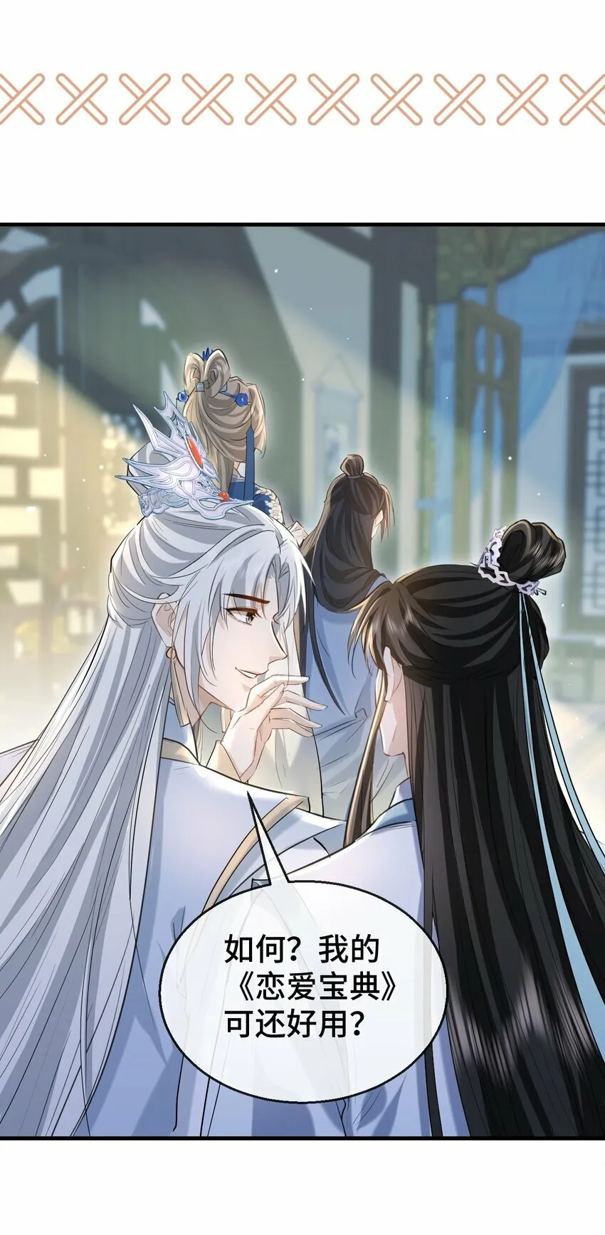 第19话 不如换个人试试？ 第38页