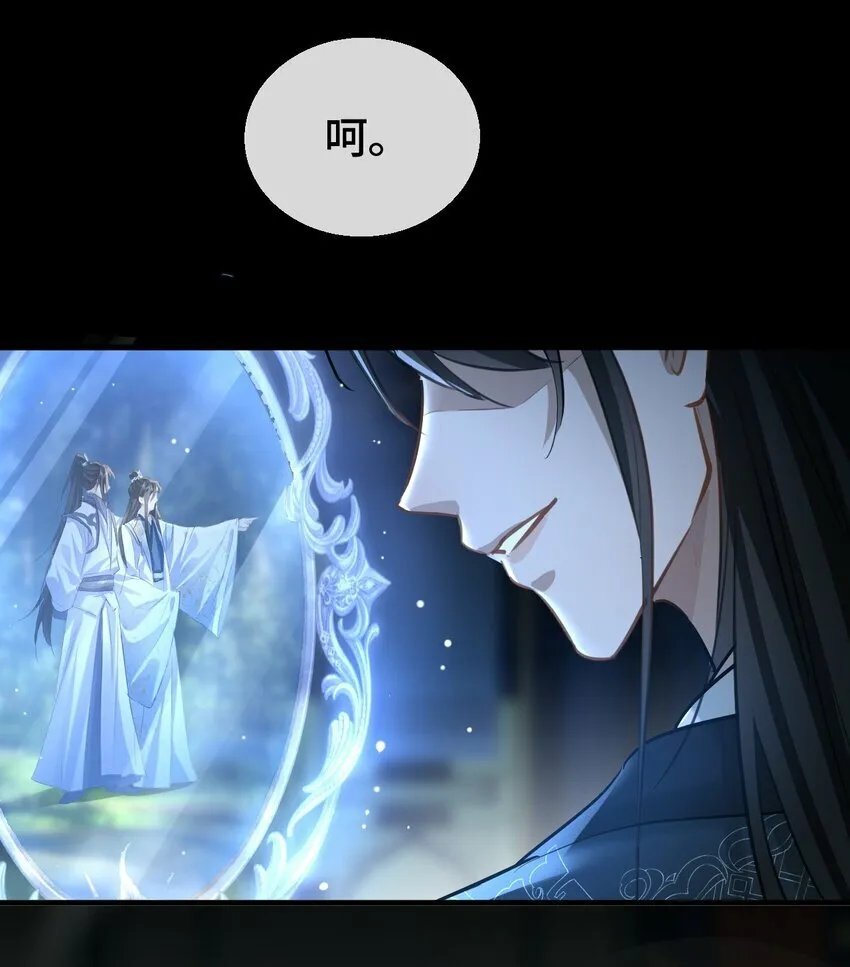 第20话 魔尊来上门追妻了！ 第8页