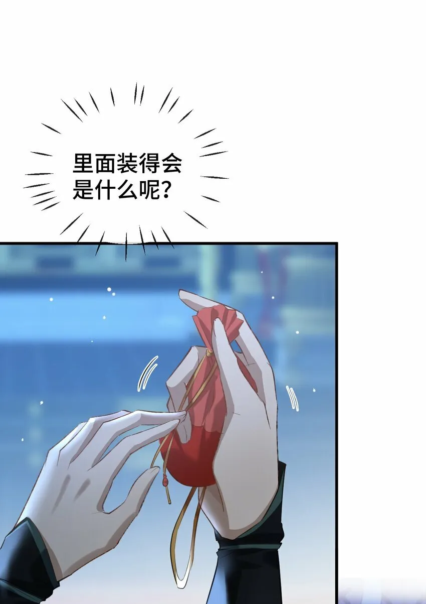 第20话 魔尊来上门追妻了！ 第13页