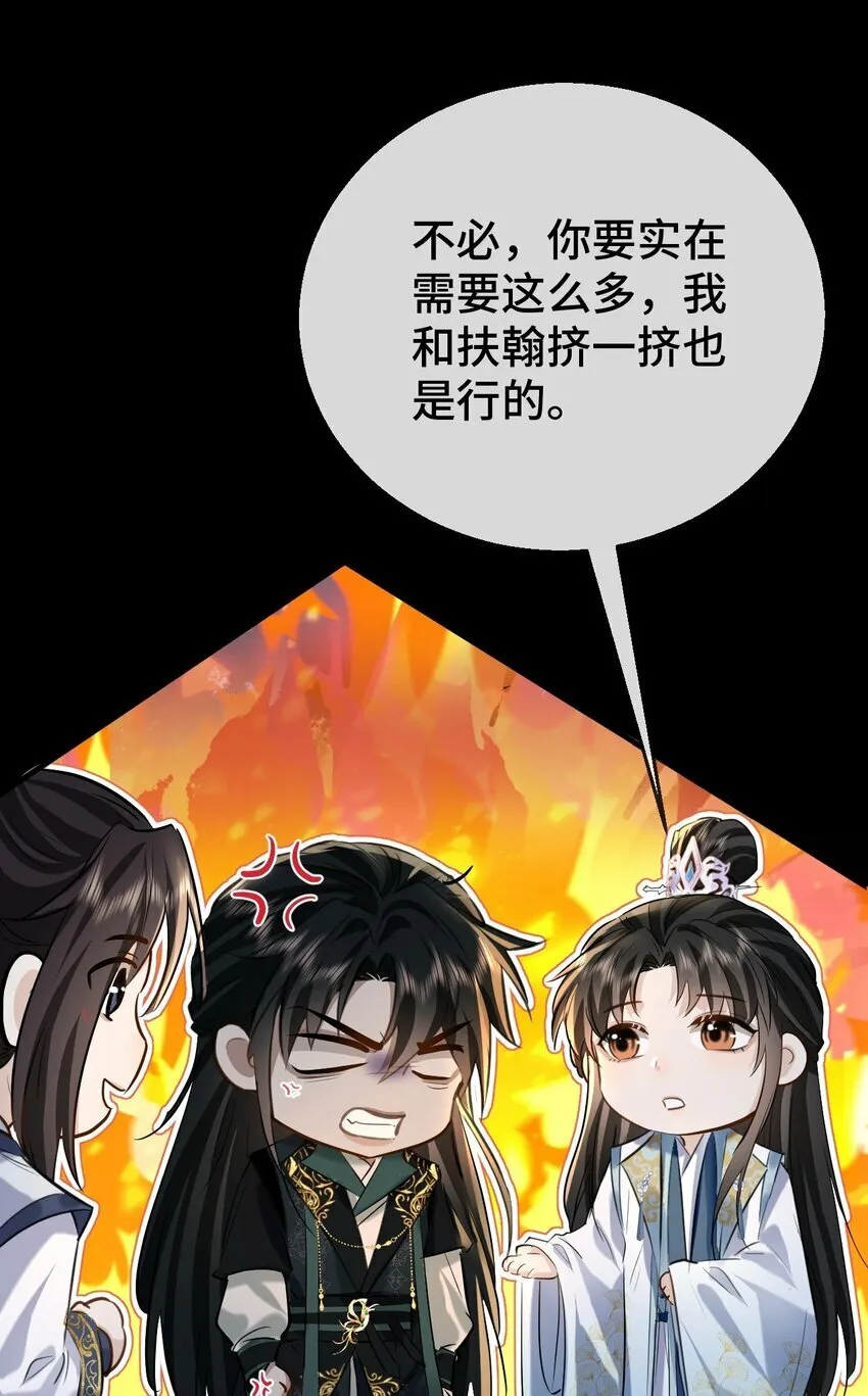 第20话 魔尊来上门追妻了！ 第30页