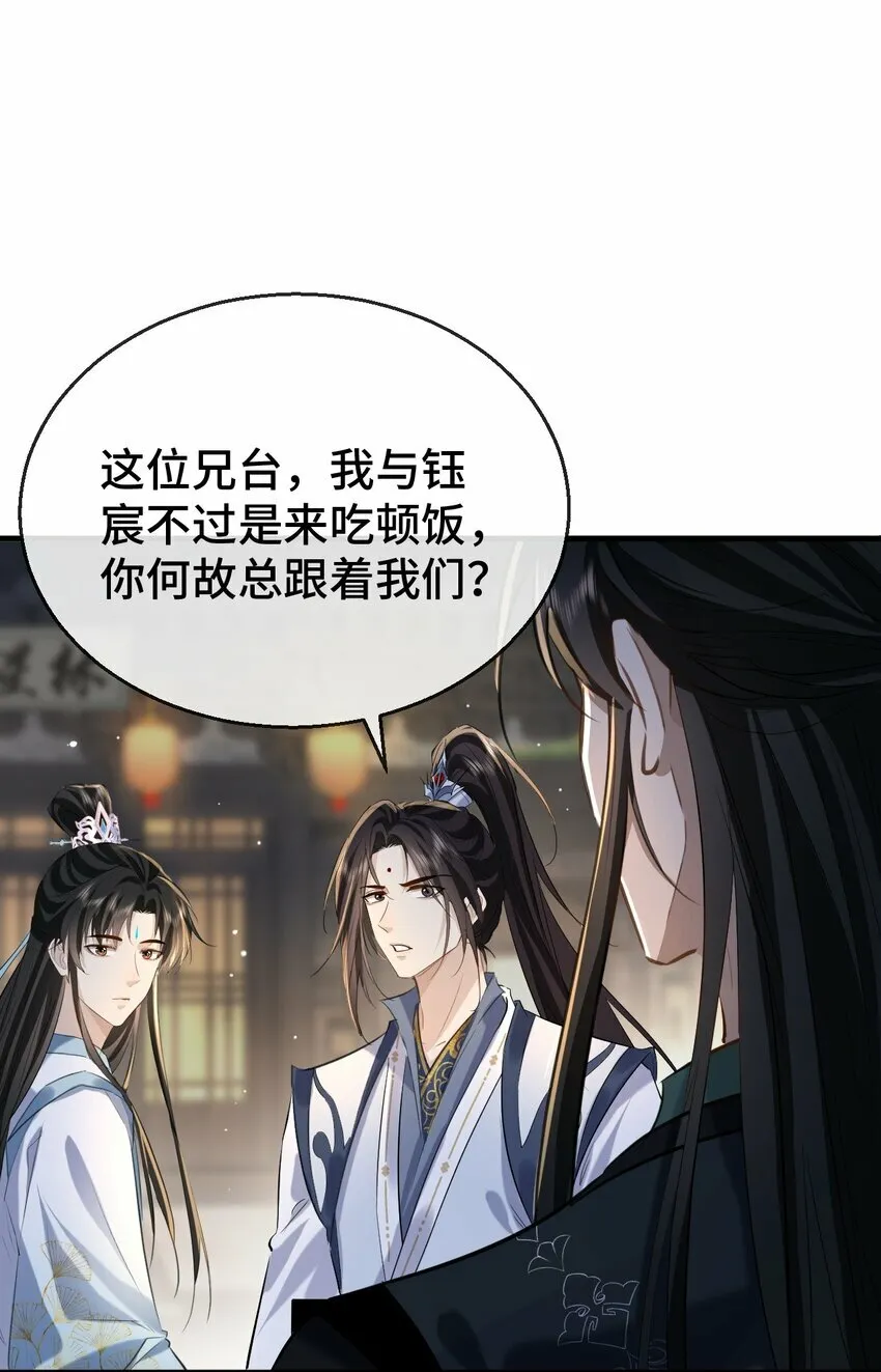 第20话 魔尊来上门追妻了！ 第35页