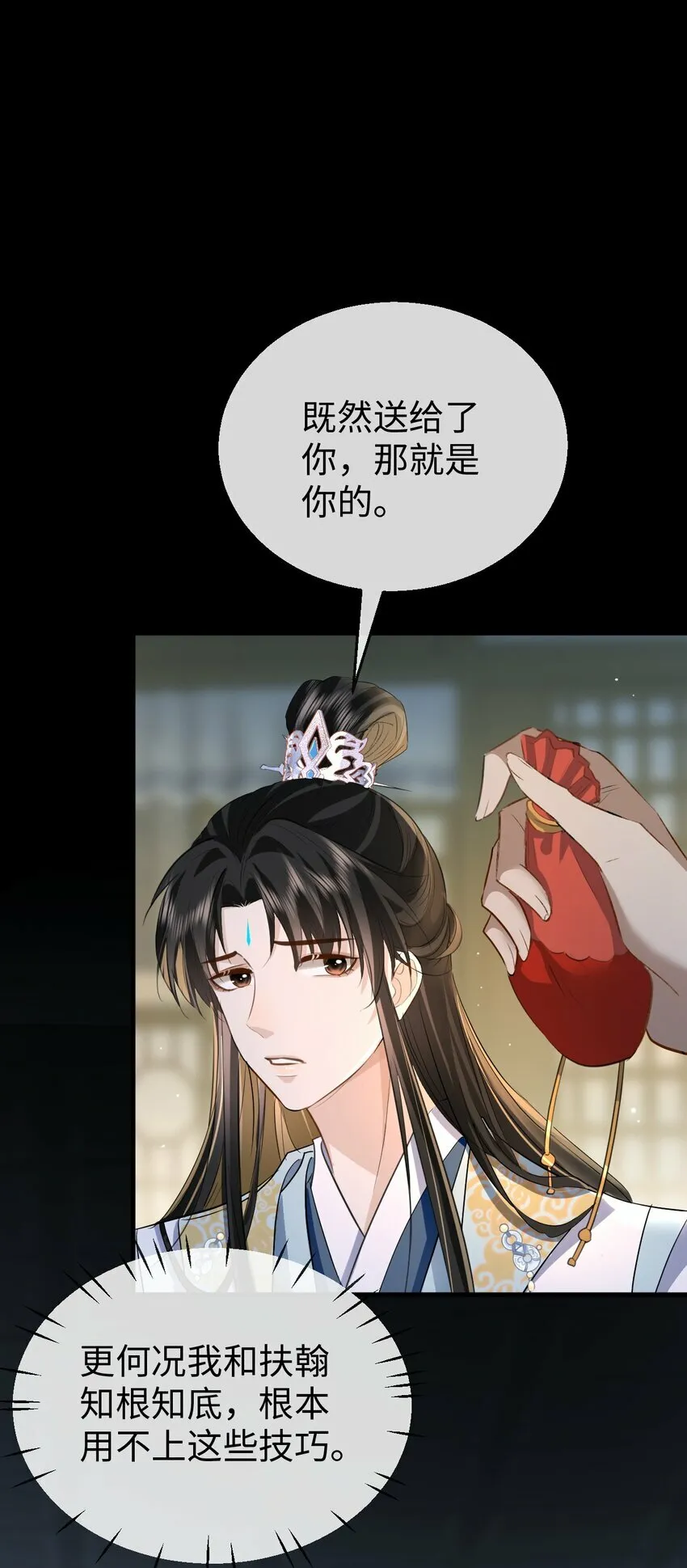 第21话 行不行？不如再试试？ 第3页